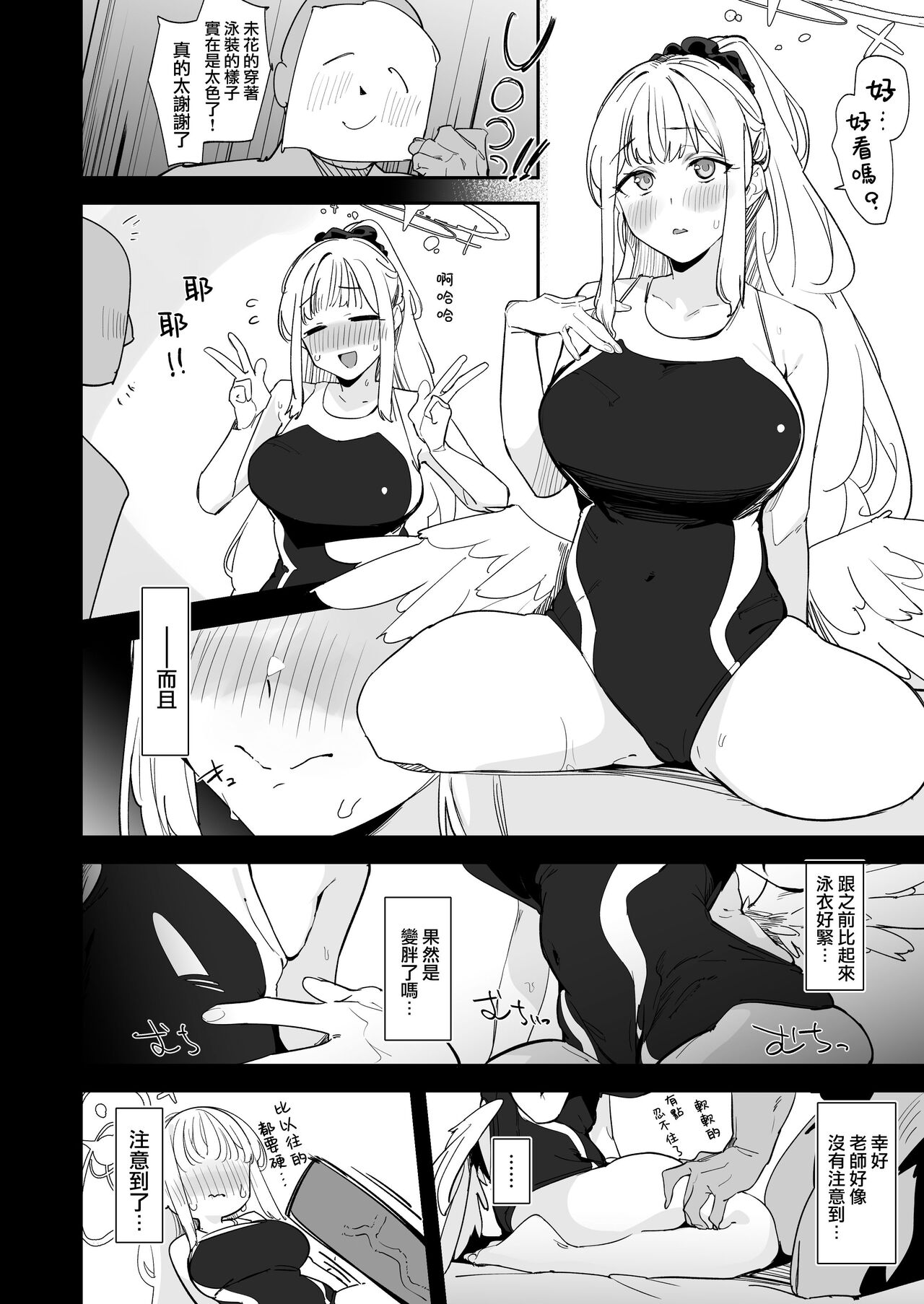 Mika to H suru Hon - Page 16