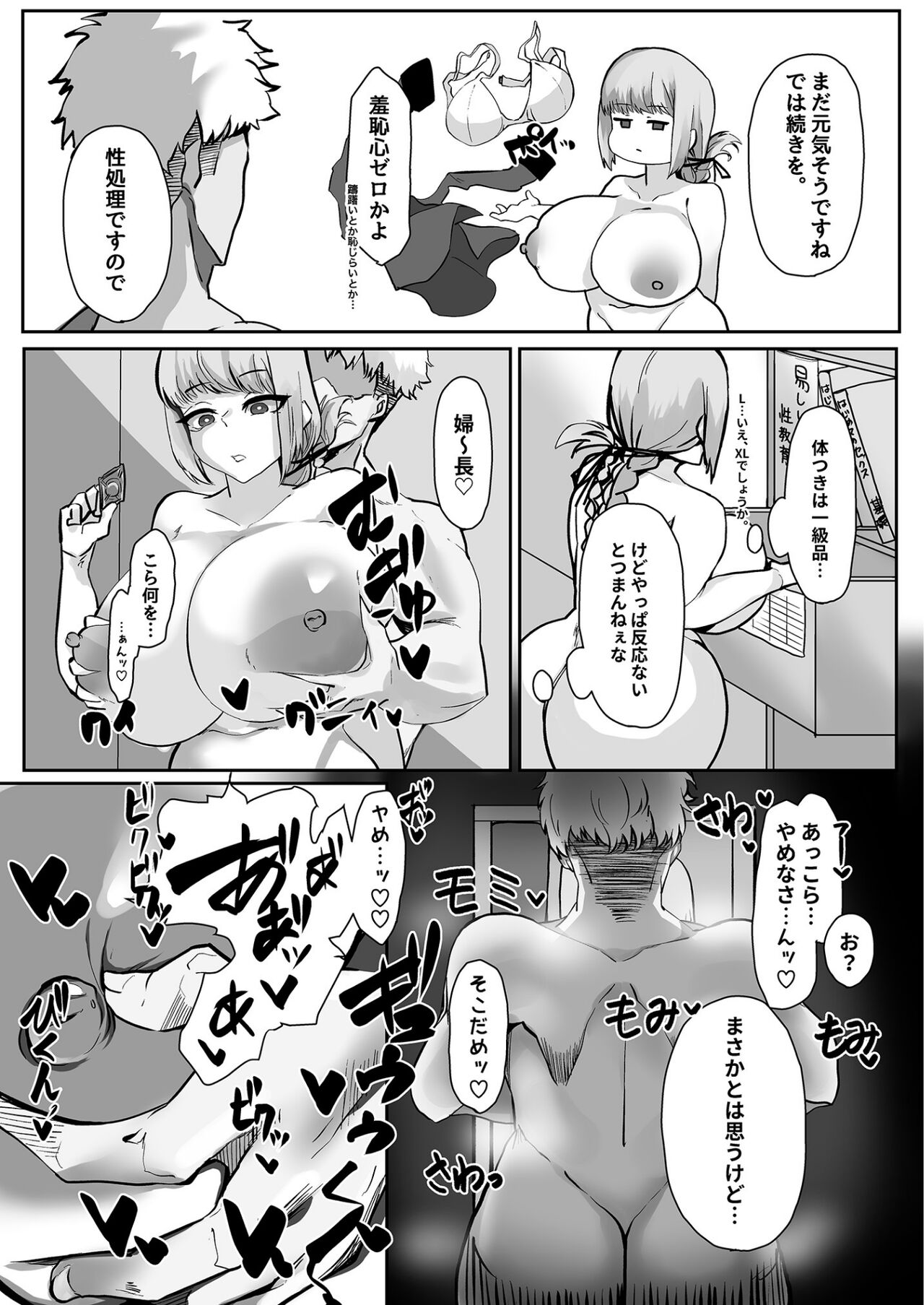 Preview page 7
