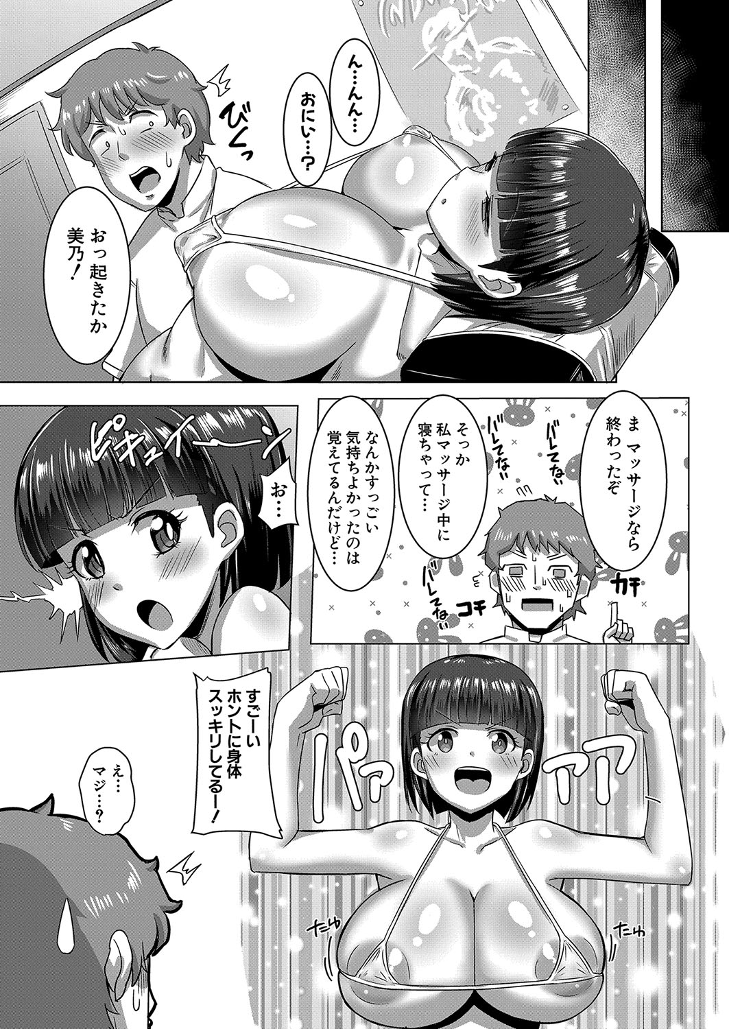 COMIC Shingeki 2023-10 - Page 128