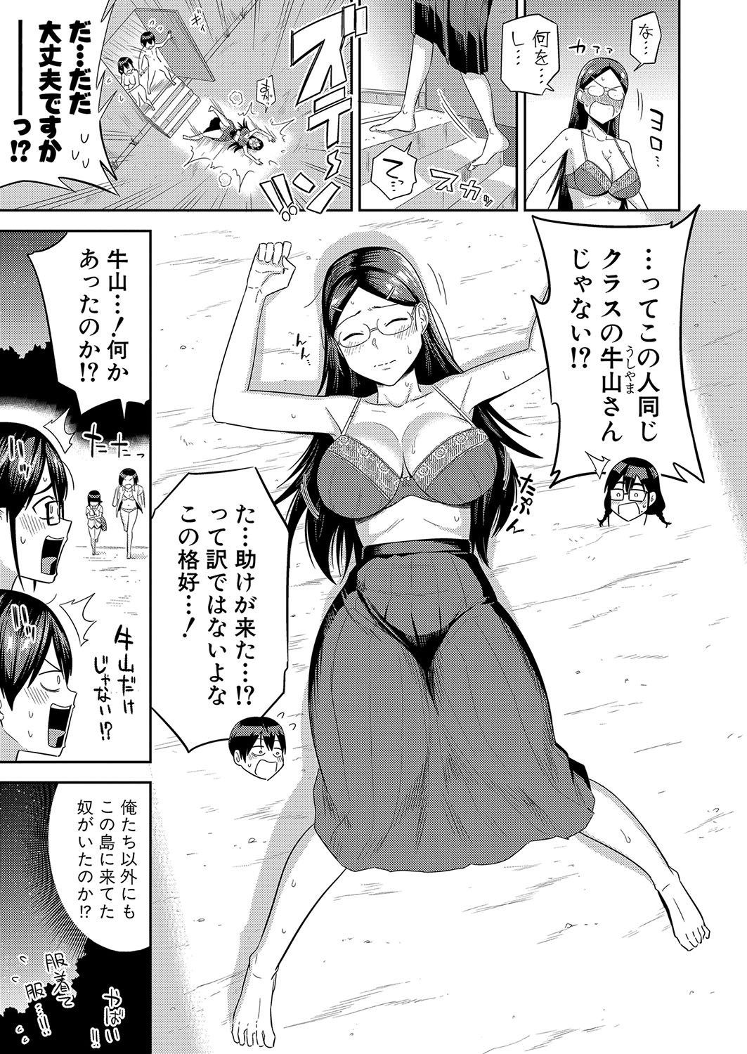COMIC Shingeki 2023-10 - Page 134