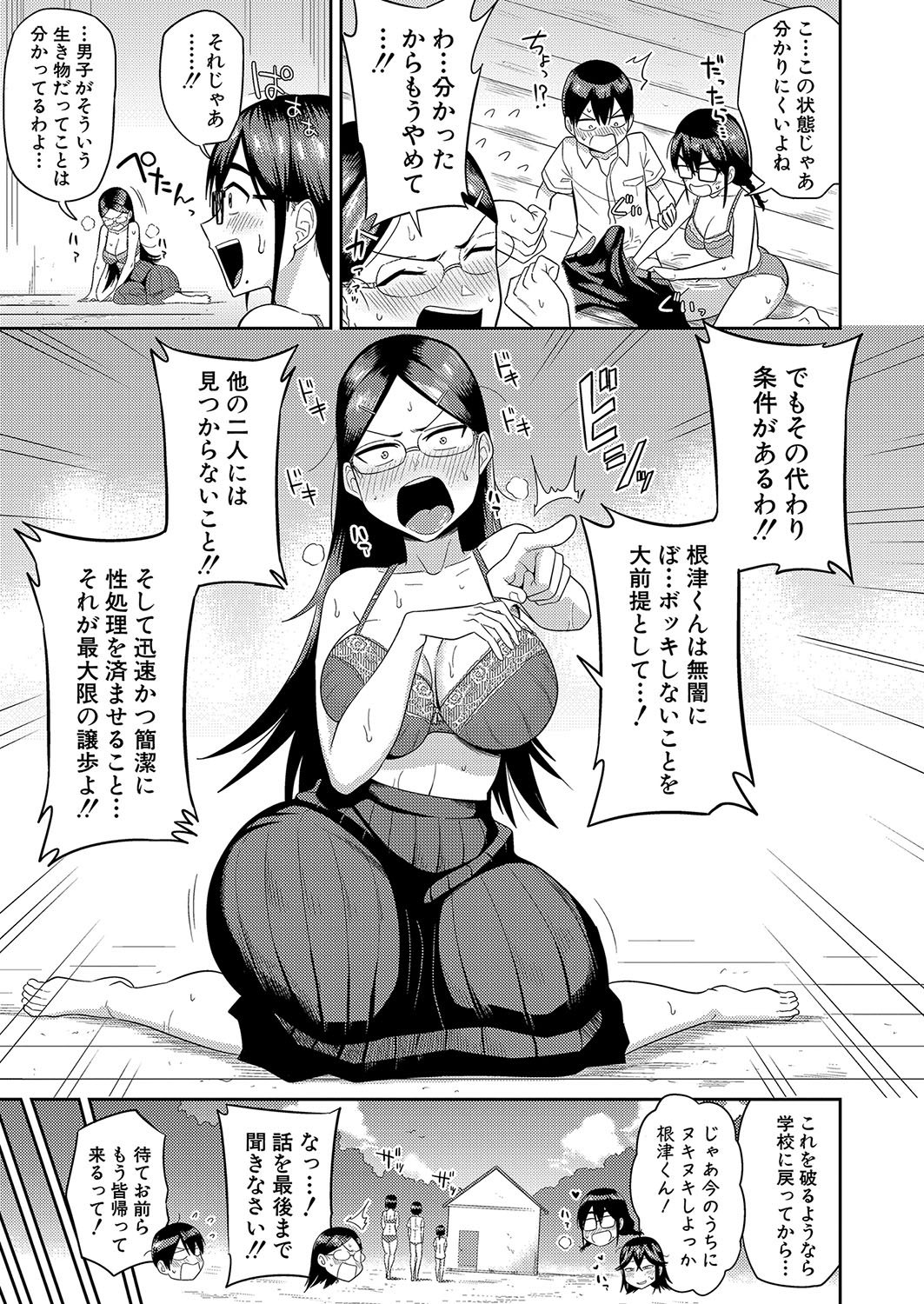 COMIC Shingeki 2023-10 - Page 140
