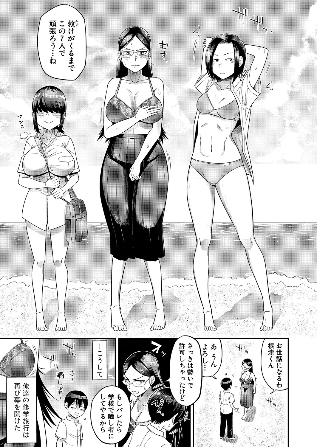COMIC Shingeki 2023-10 - Page 142