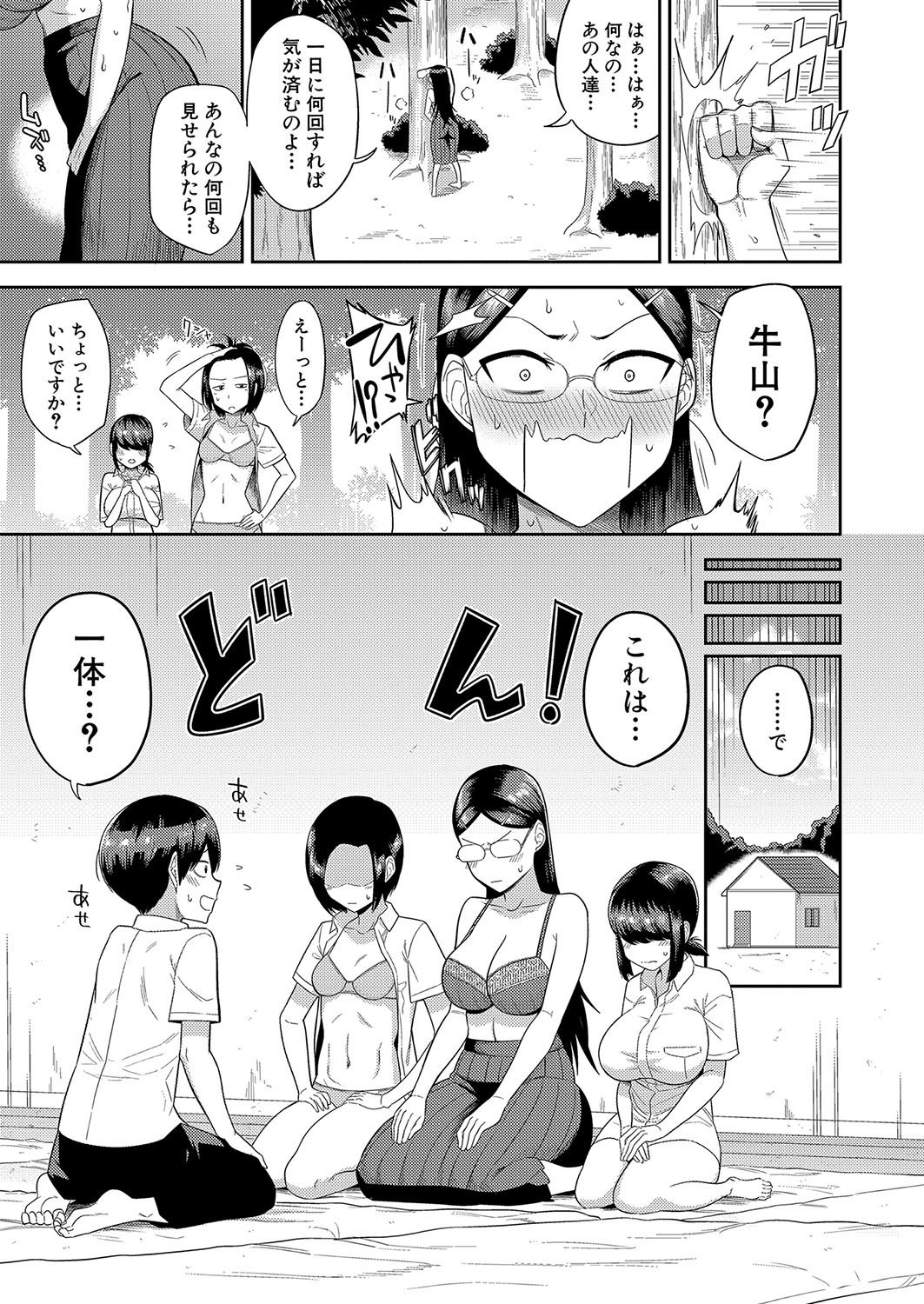 COMIC Shingeki 2023-10 - Page 148