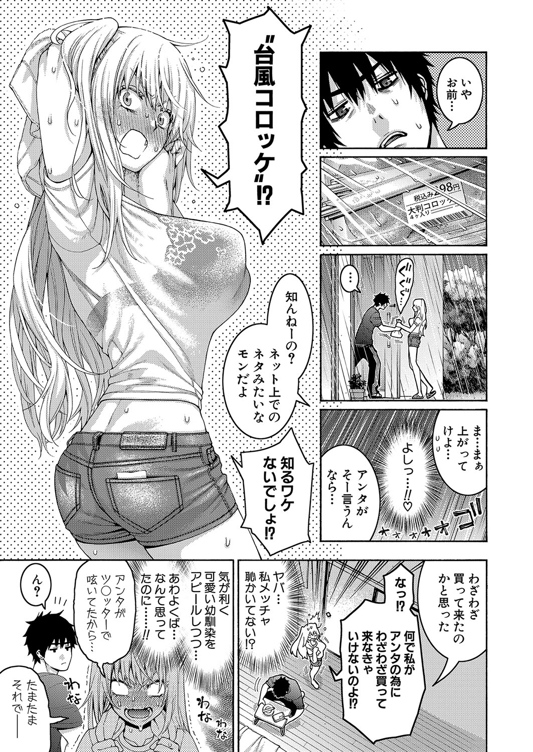 COMIC Shingeki 2023-10 - Page 172