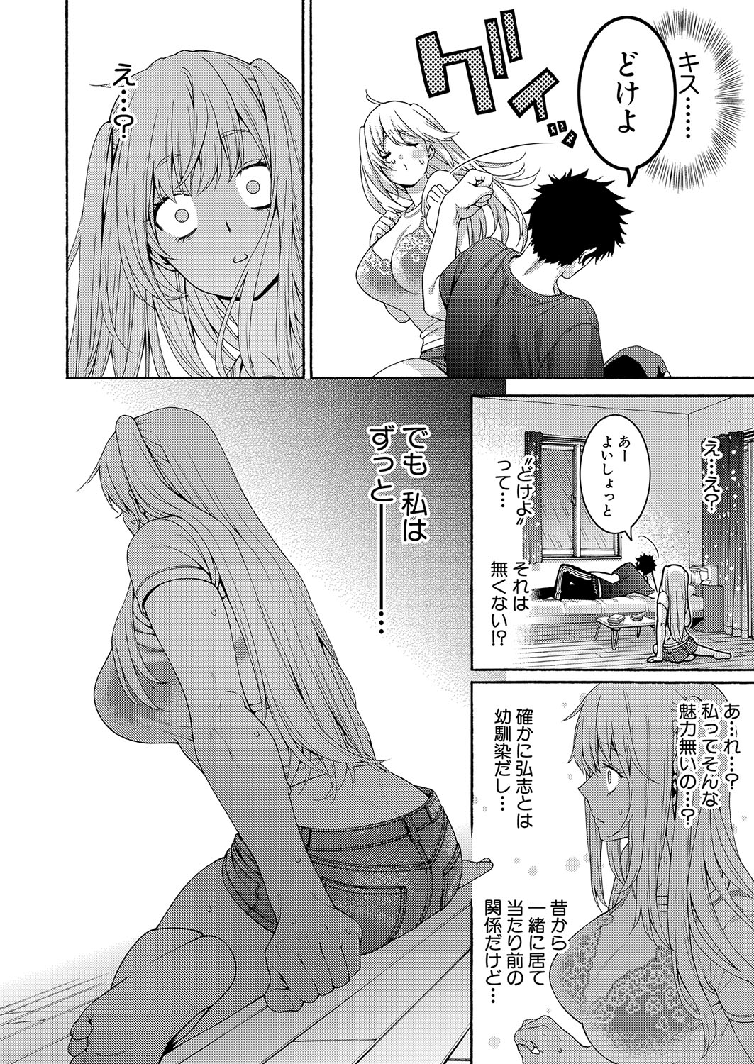 COMIC Shingeki 2023-10 - Page 175