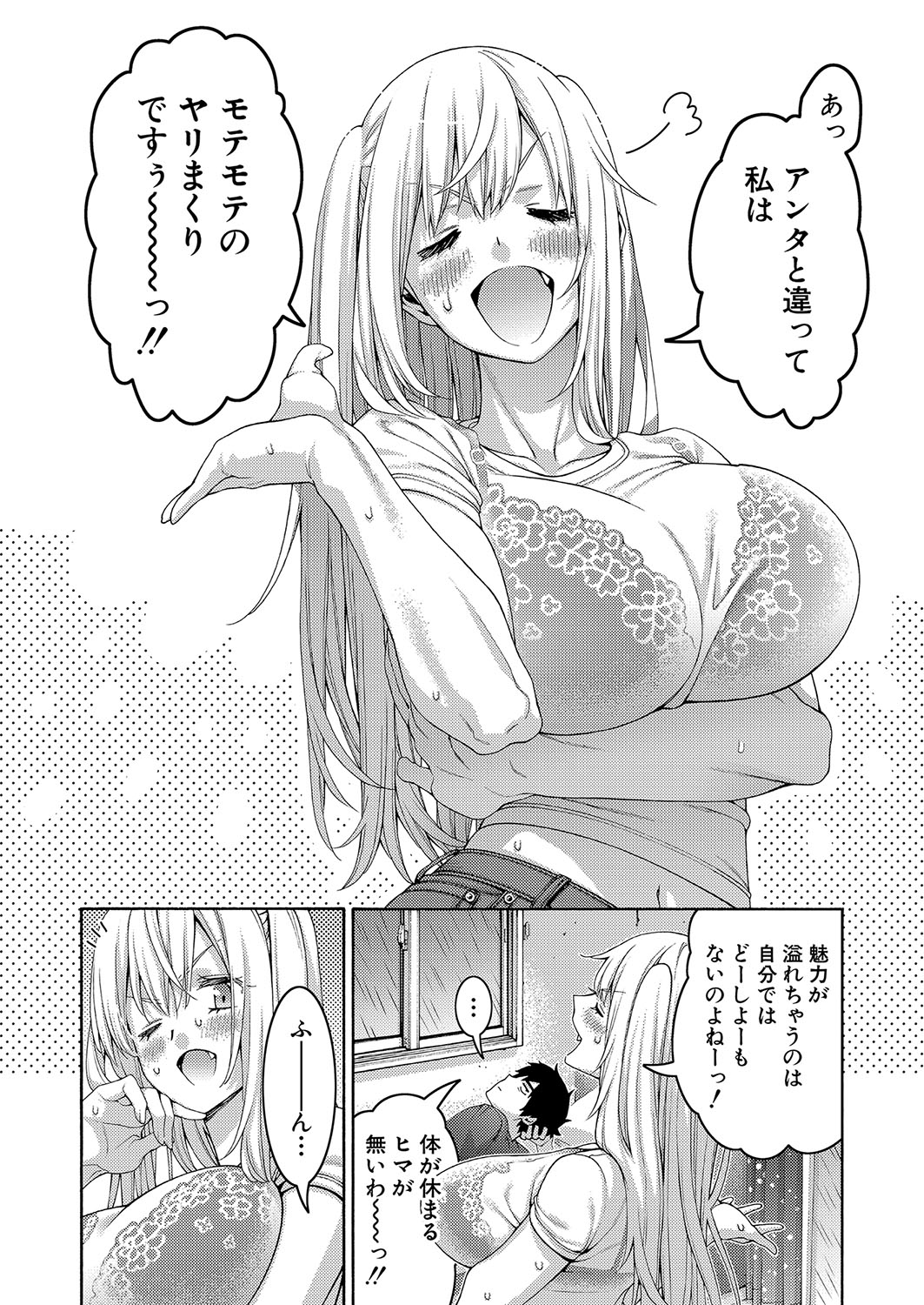 COMIC Shingeki 2023-10 - Page 179