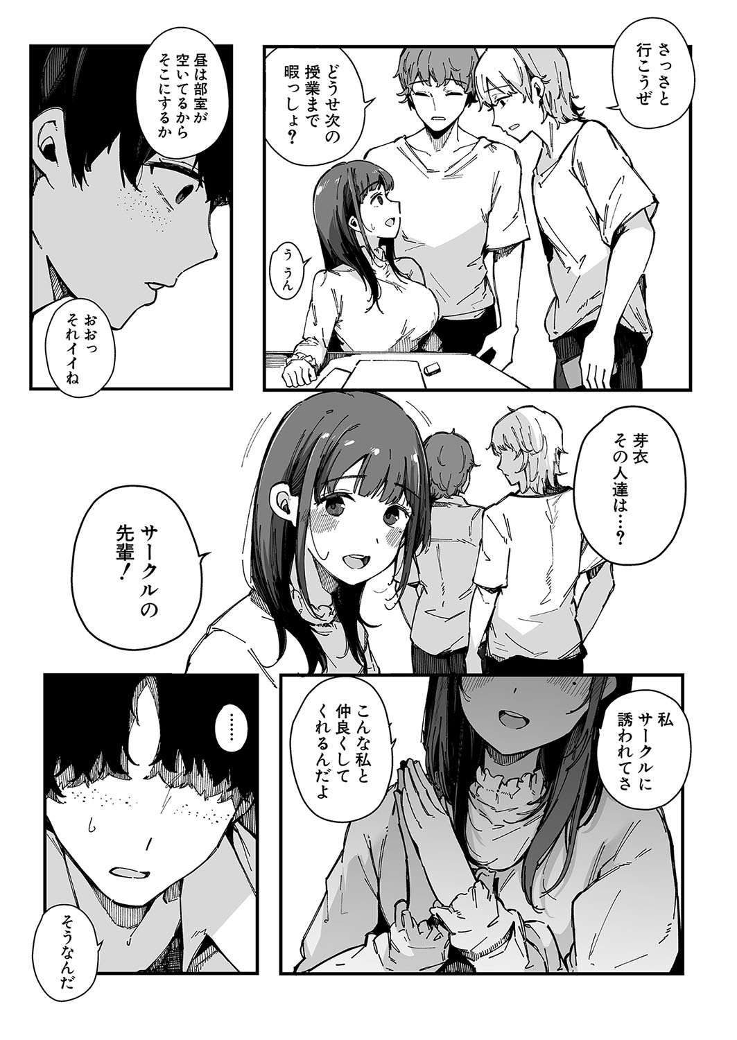 COMIC Shingeki 2023-10 - Page 218