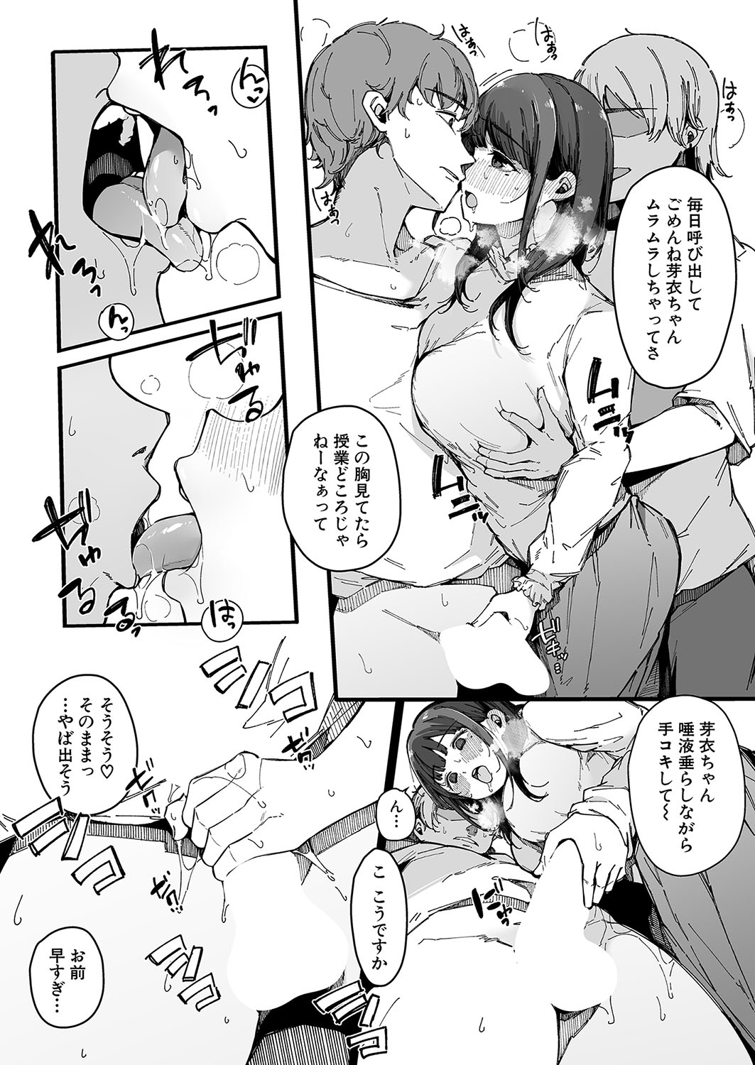 COMIC Shingeki 2023-10 - Page 220