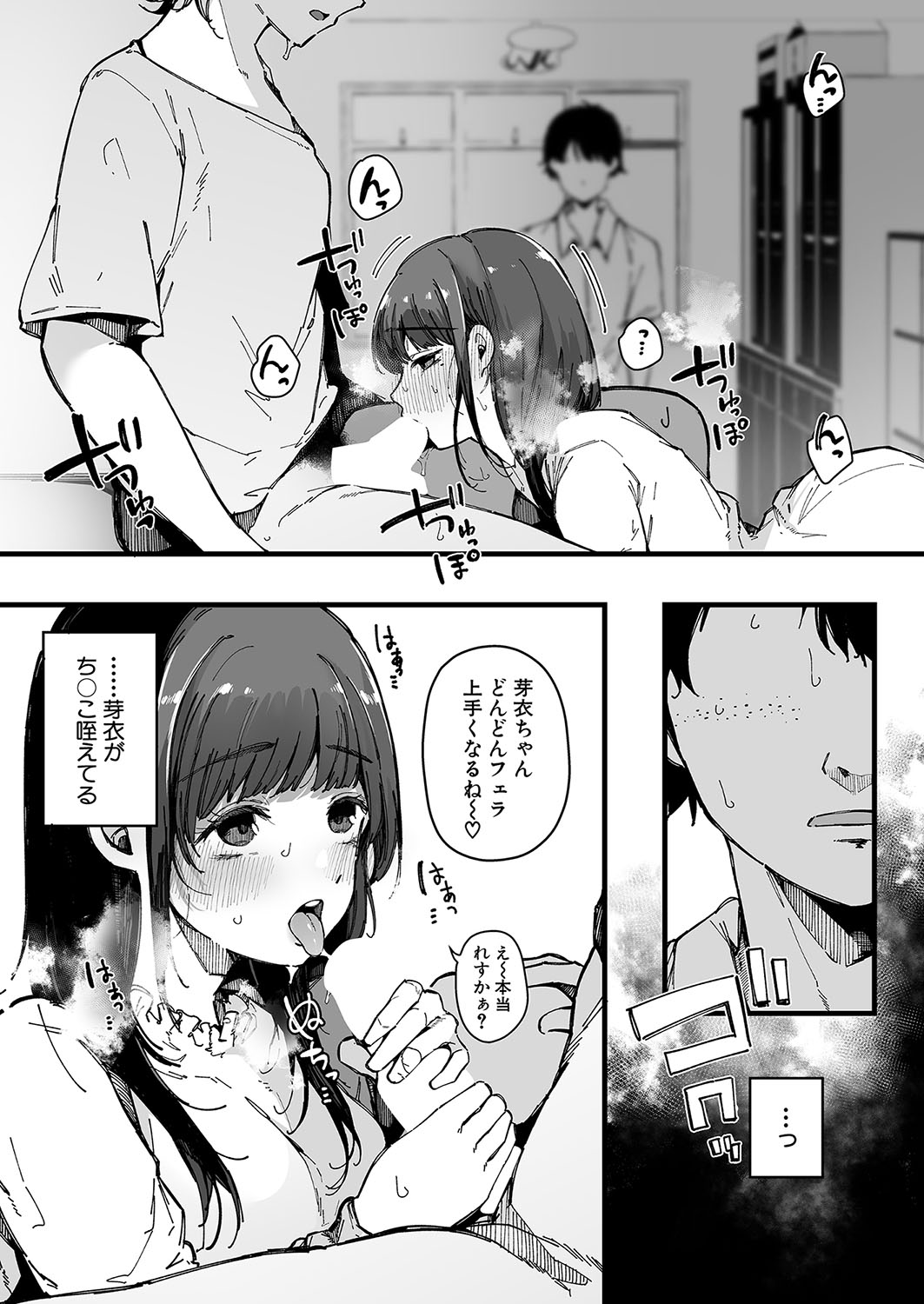 COMIC Shingeki 2023-10 - Page 225