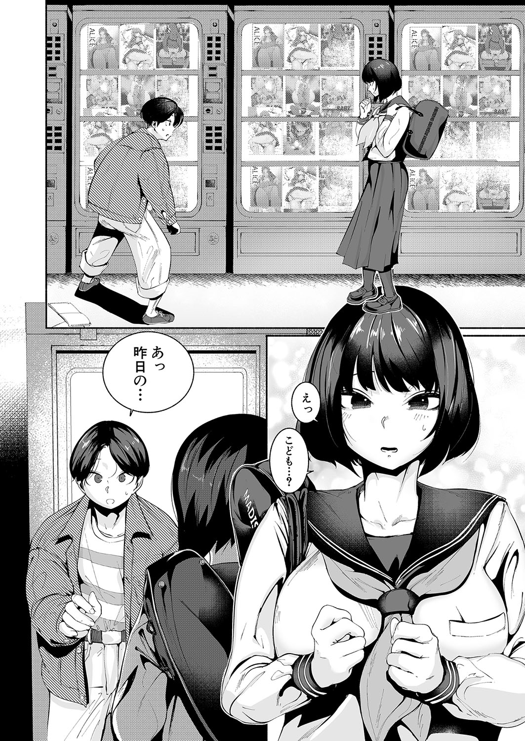 COMIC Shingeki 2023-10 - Page 375