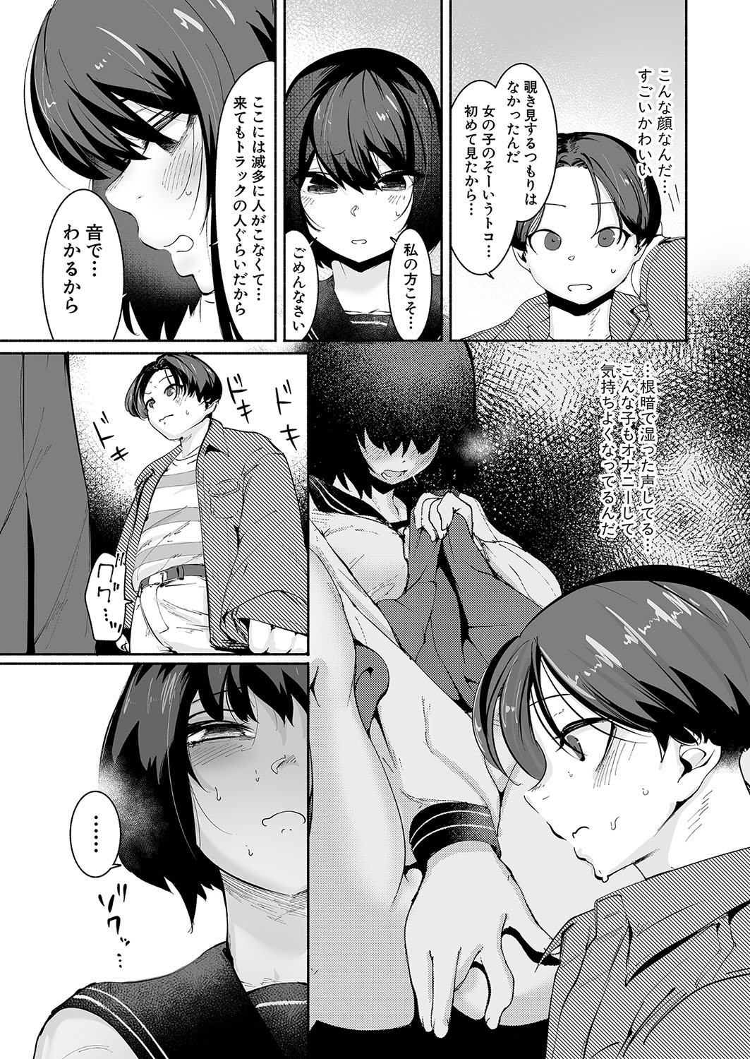 COMIC Shingeki 2023-10 - Page 376