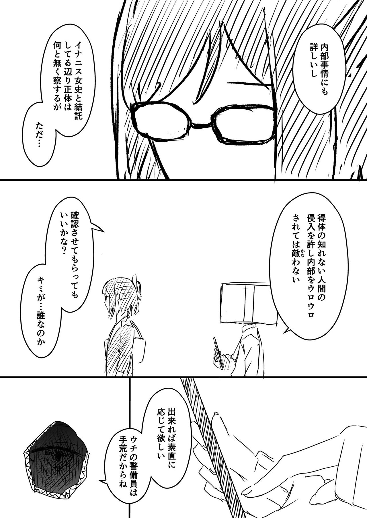 Ura Kenshuu - Page 109