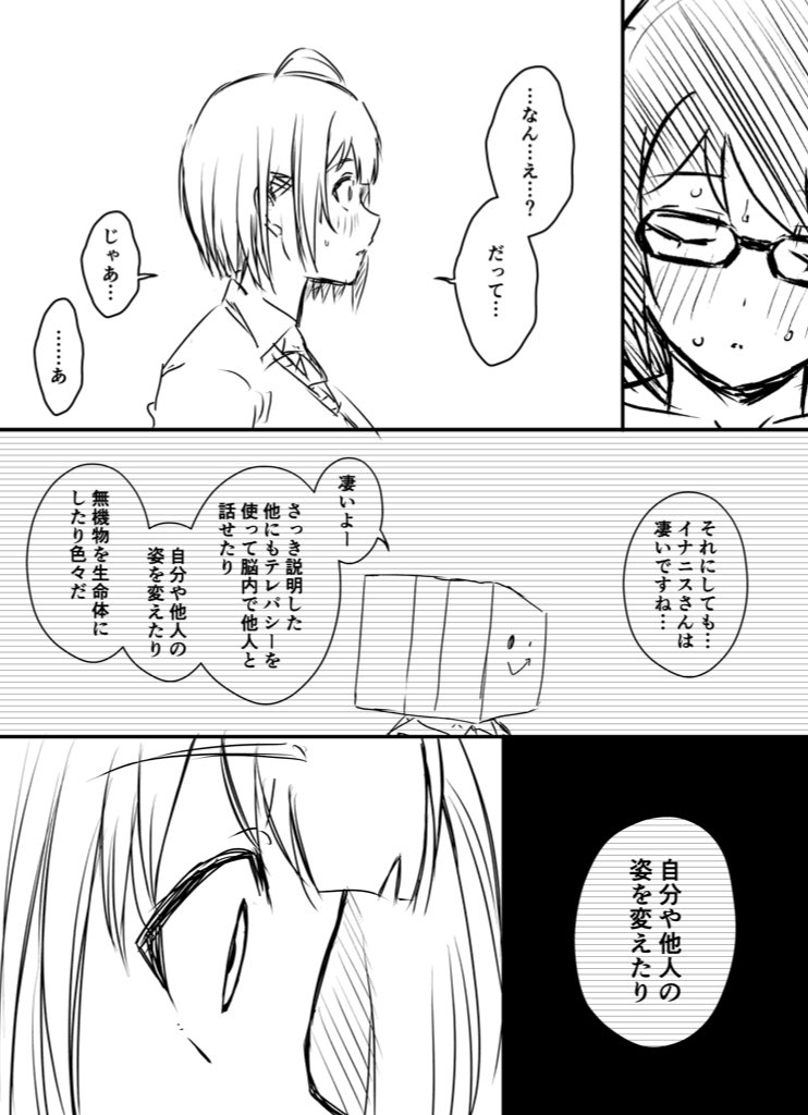 Ura Kenshuu - Page 117