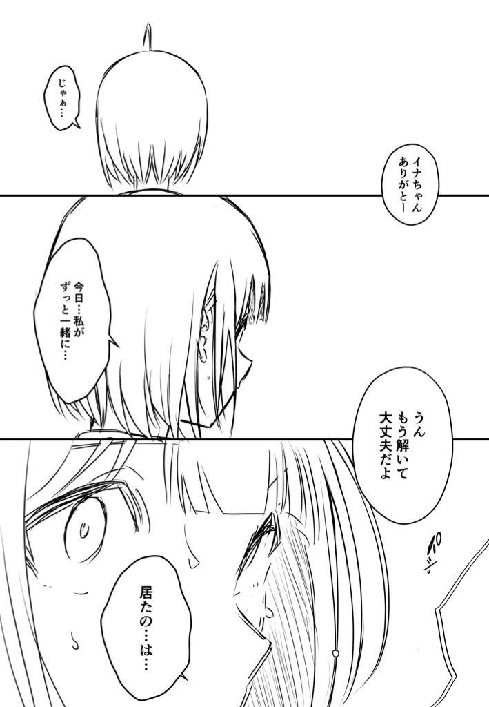 Ura Kenshuu - Page 118
