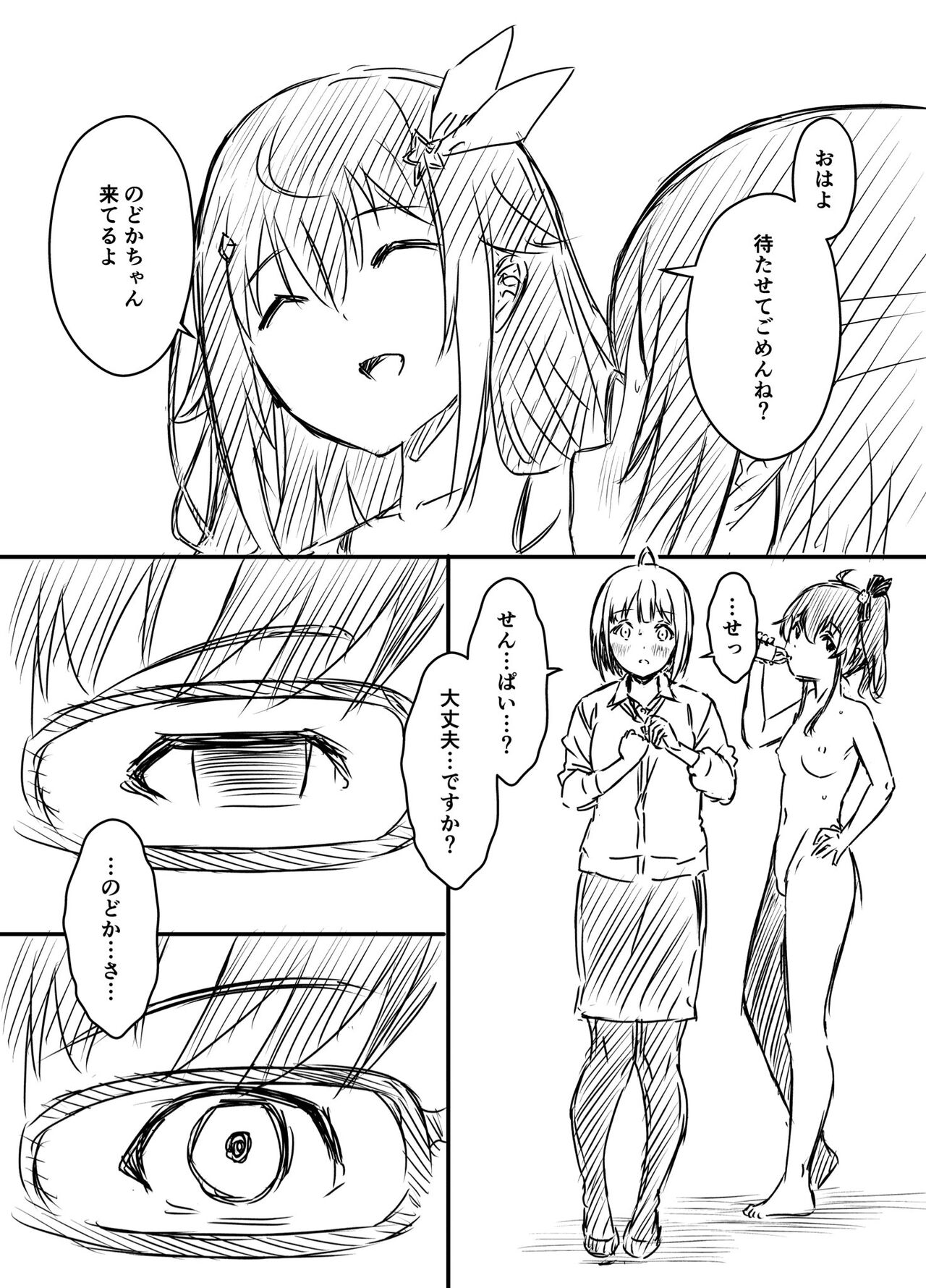 Ura Kenshuu - Page 123