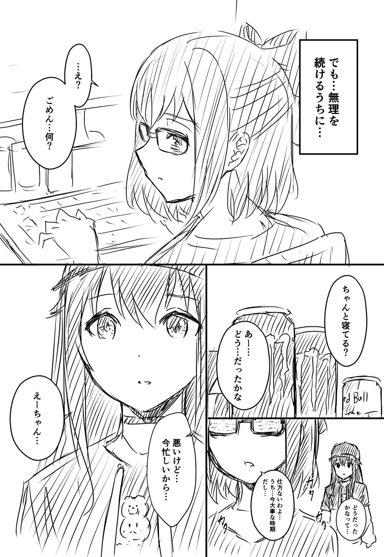 Ura Kenshuu - Page 127
