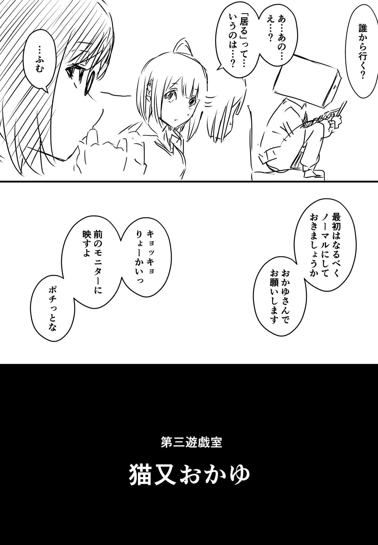 Ura Kenshuu - Page 16