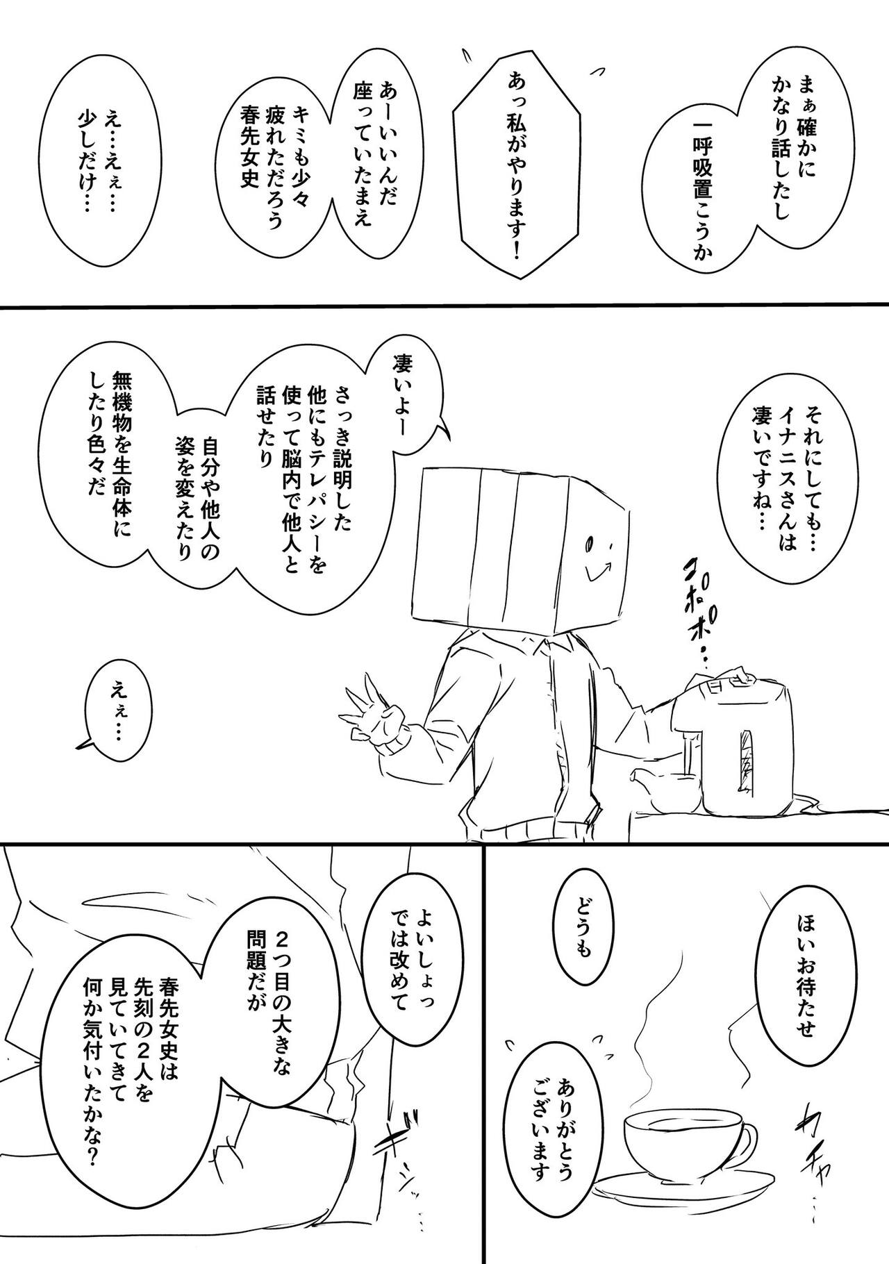 Ura Kenshuu - Page 45