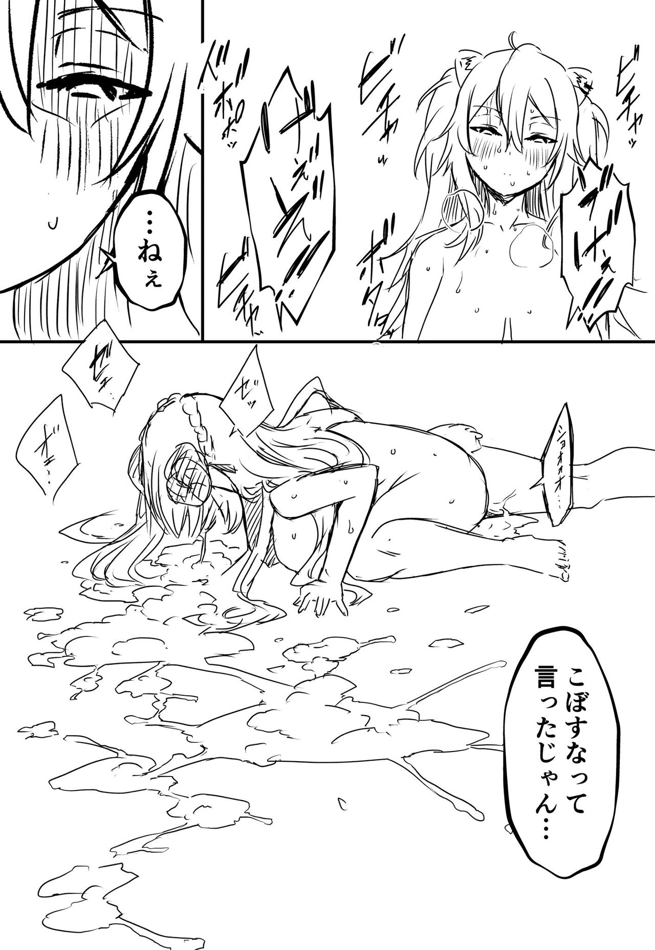 Ura Kenshuu - Page 55