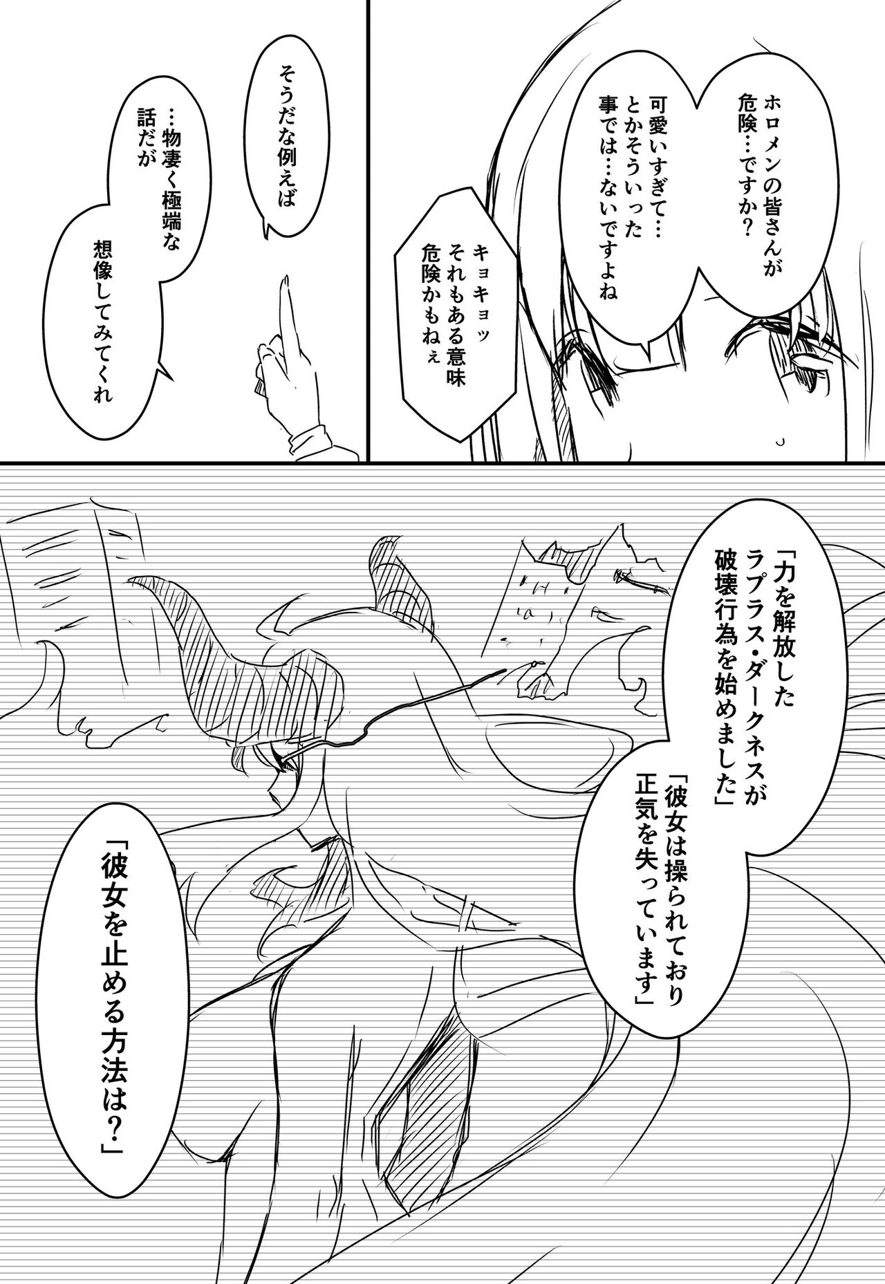 Ura Kenshuu - Page 67