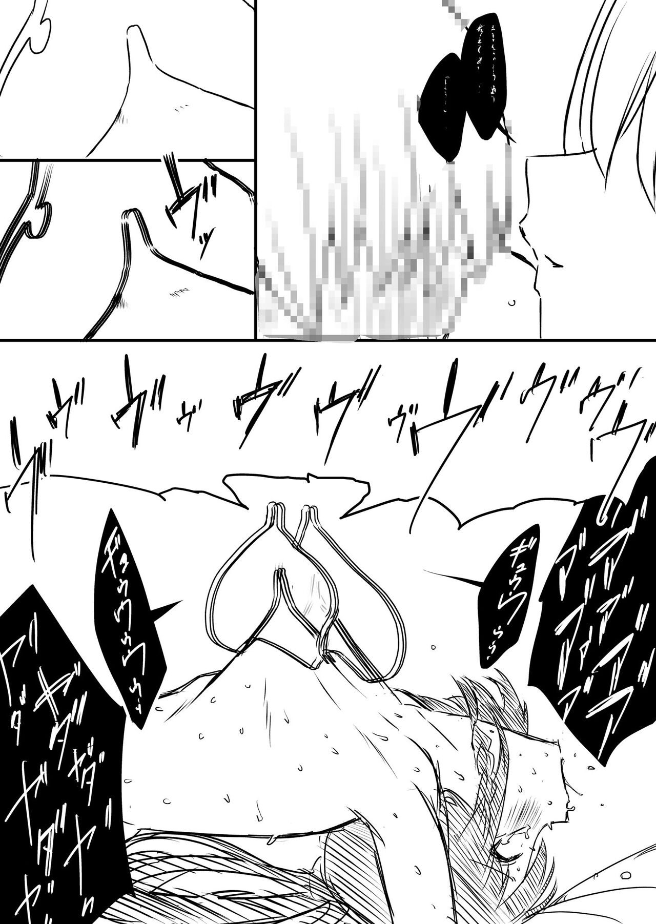 Ura Kenshuu - Page 90