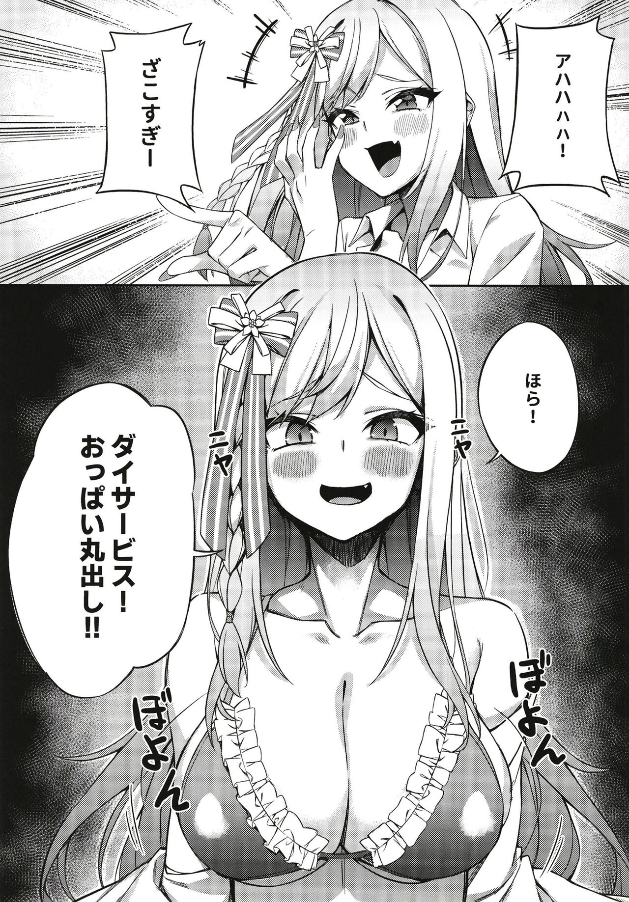 Gal Nenechi to Love Love SOX! - Page 9