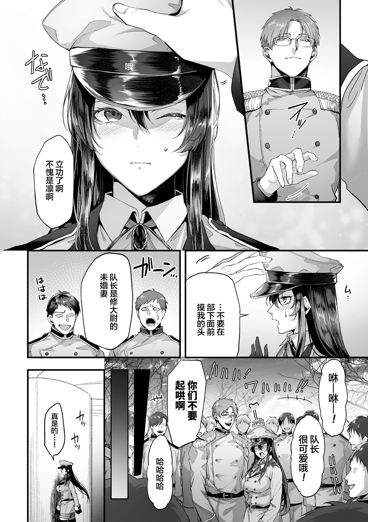 2D Comic Magazine Hypnosis NTR Vol. 1 - Page 4