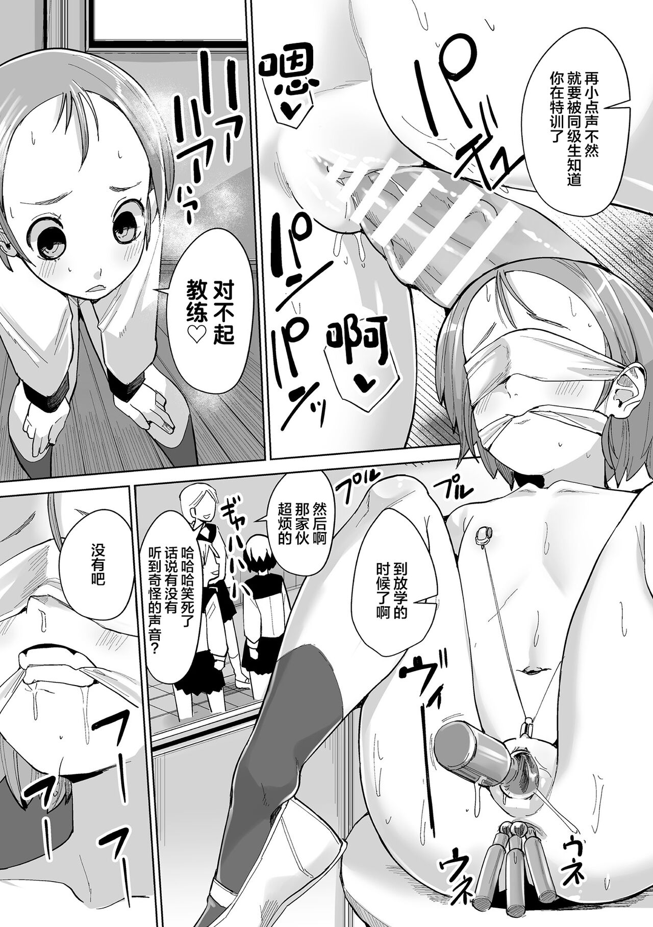 2D Comic Magazine Hypnosis NTR Vol. 1 - Page 57