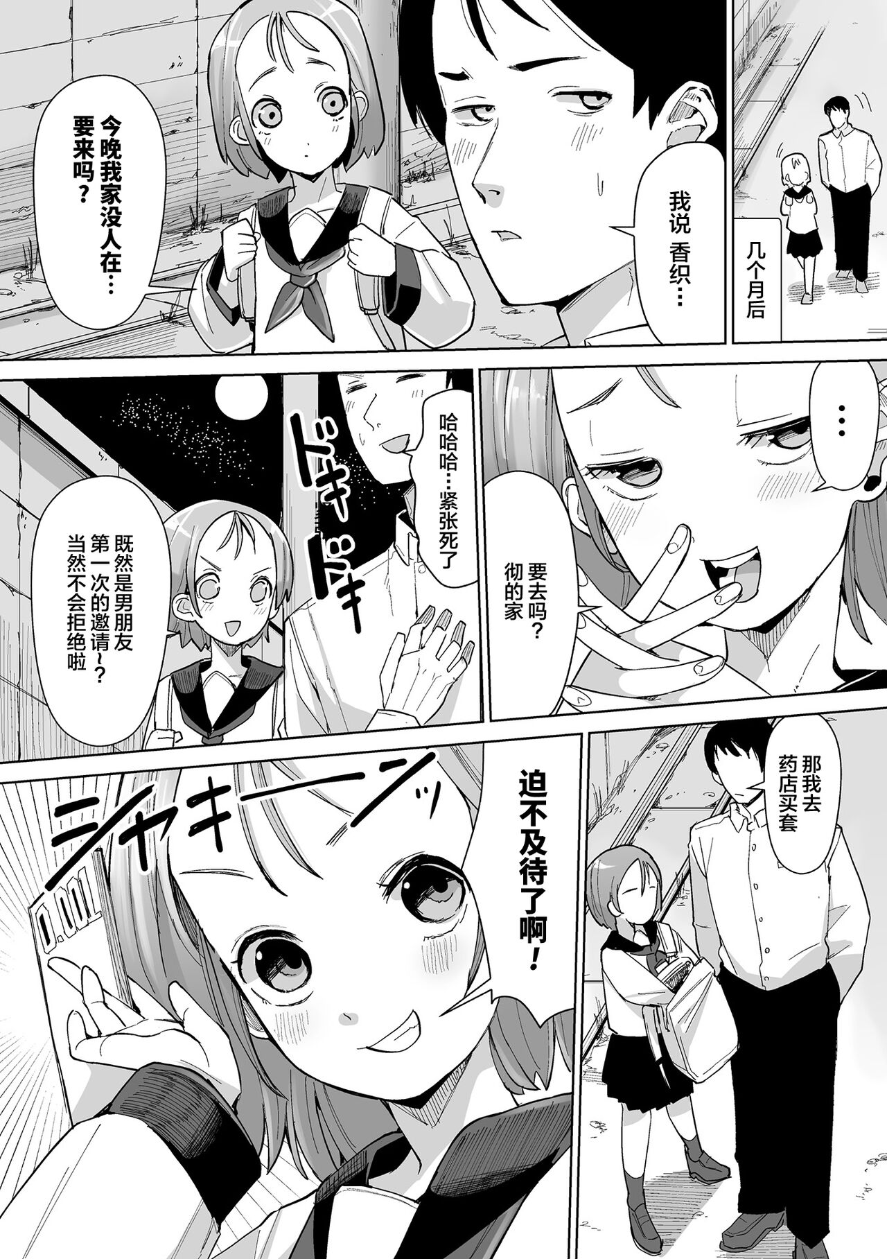 2D Comic Magazine Hypnosis NTR Vol. 1 - Page 58