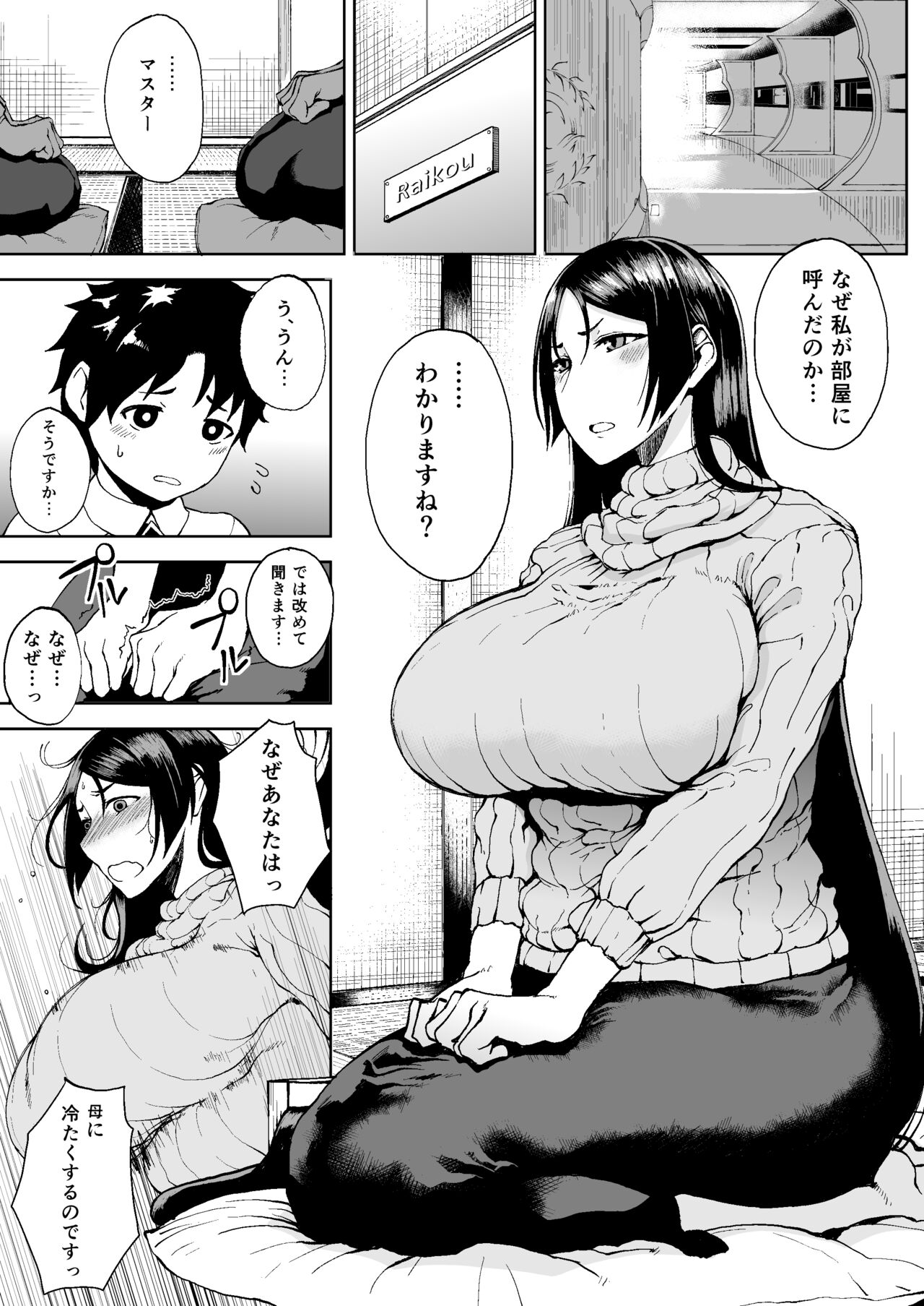 Tanishi-ya Soushuuhen Sono Ichi - Page 109