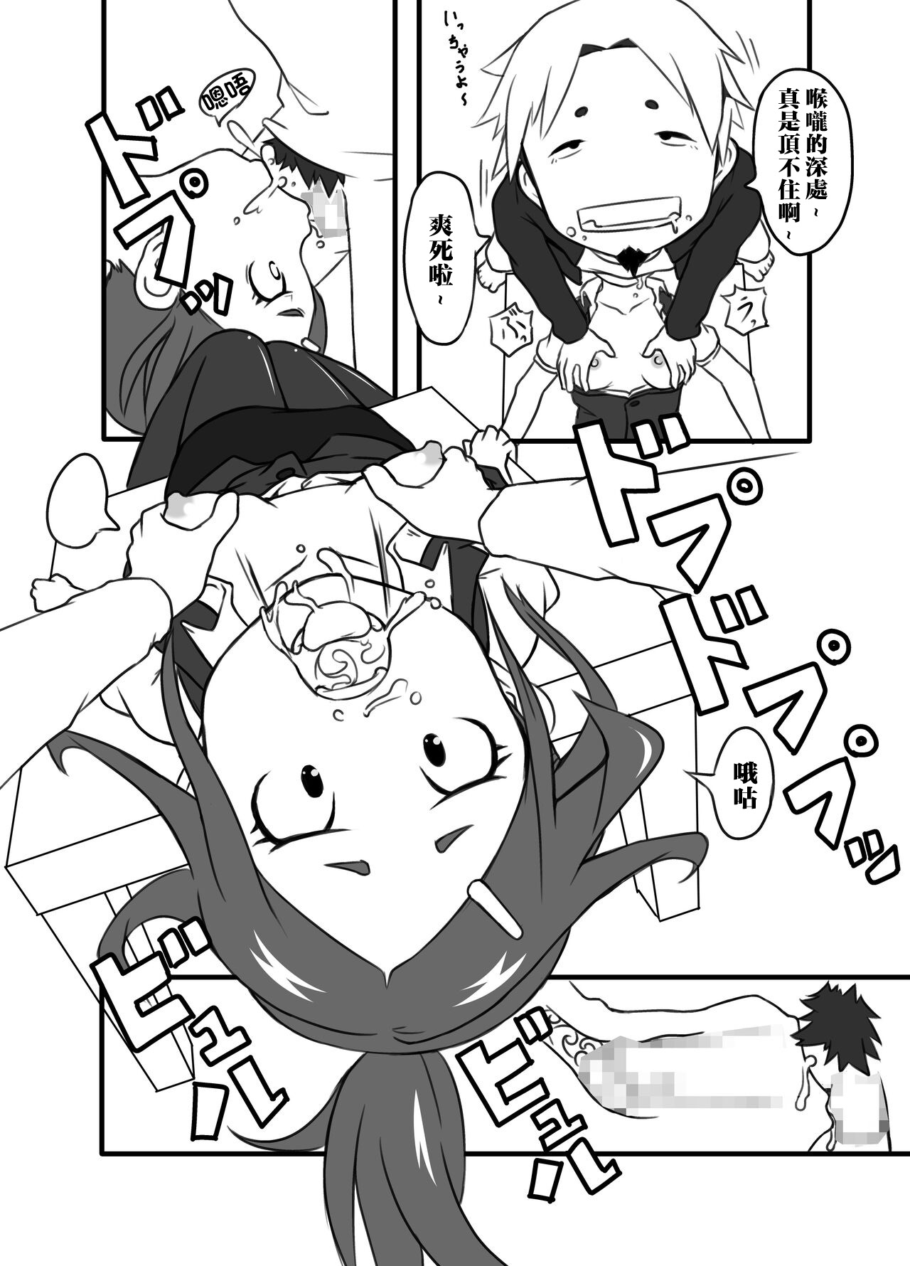Kyou wa, Okuchi de Gohoushi desu ka? | 今天、要用嘴巴來侍奉您嗎? - Page 10