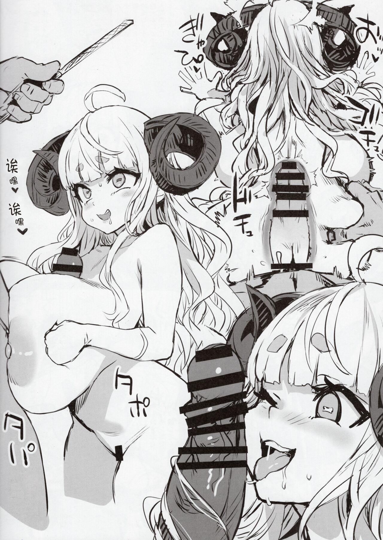 Gareki 34 - Page 15