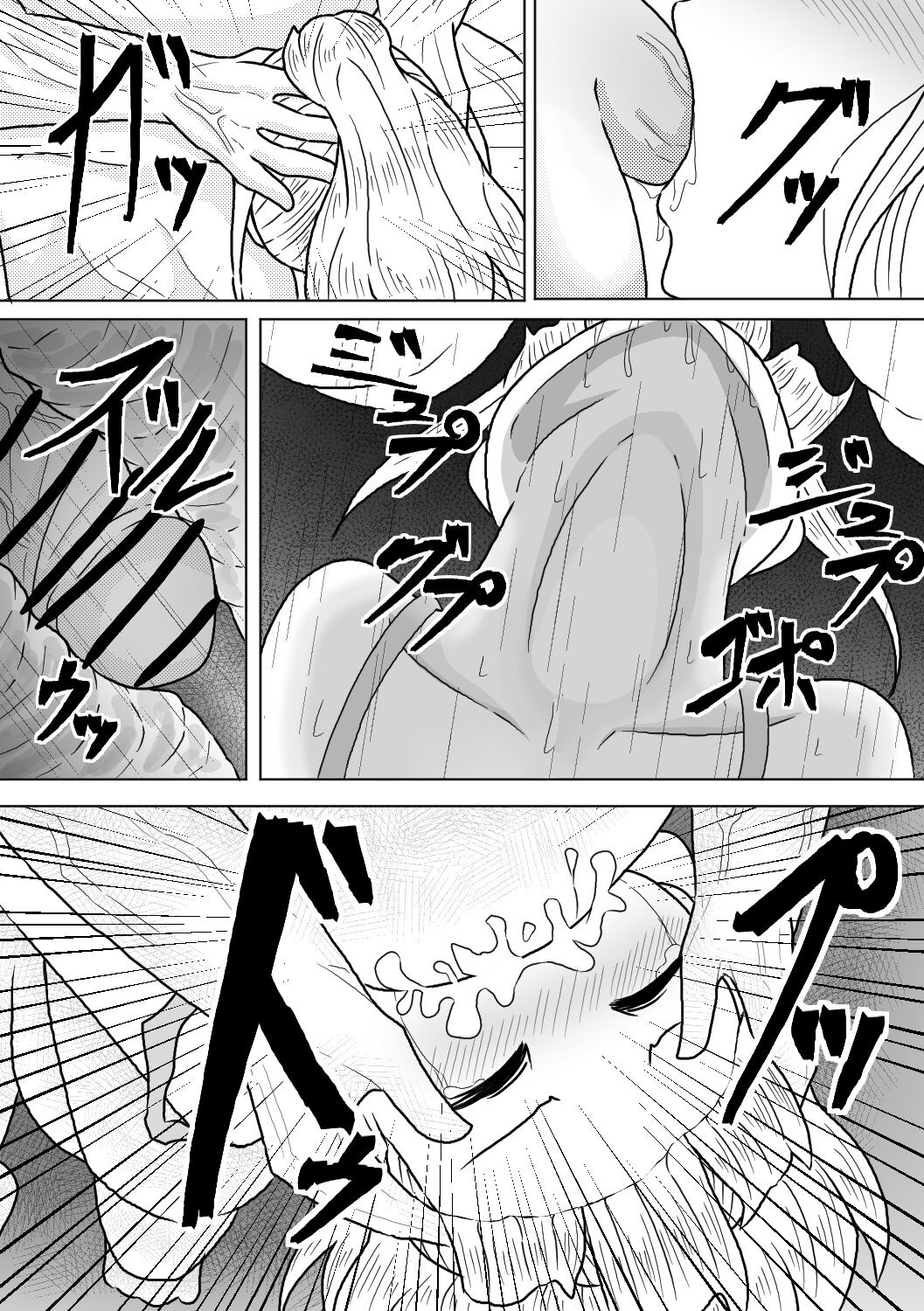 Yamaoku no Haioku nite Shimai wa - Page 15