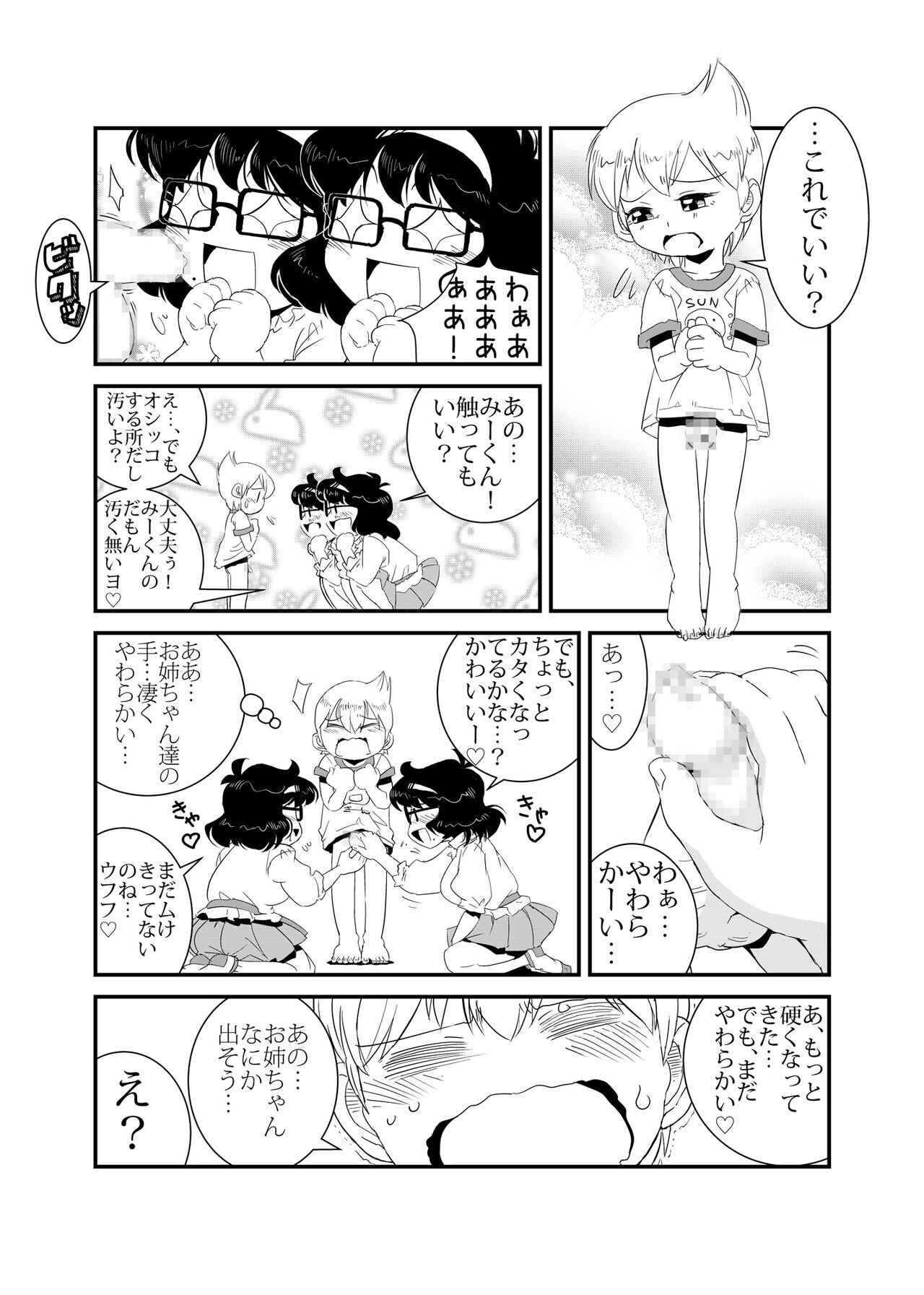 Preview page 8