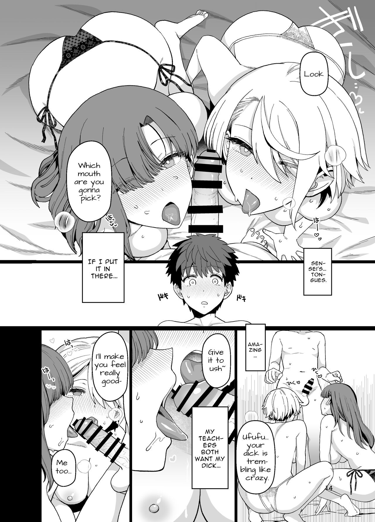 Sentaku Kyouka Nijigenme - Page 15