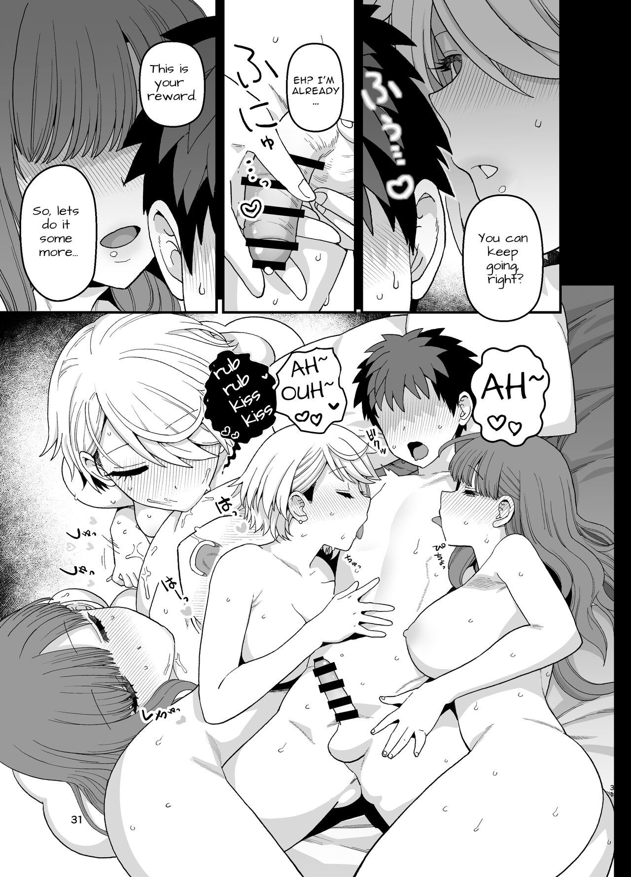 Sentaku Kyouka Nijigenme - Page 32