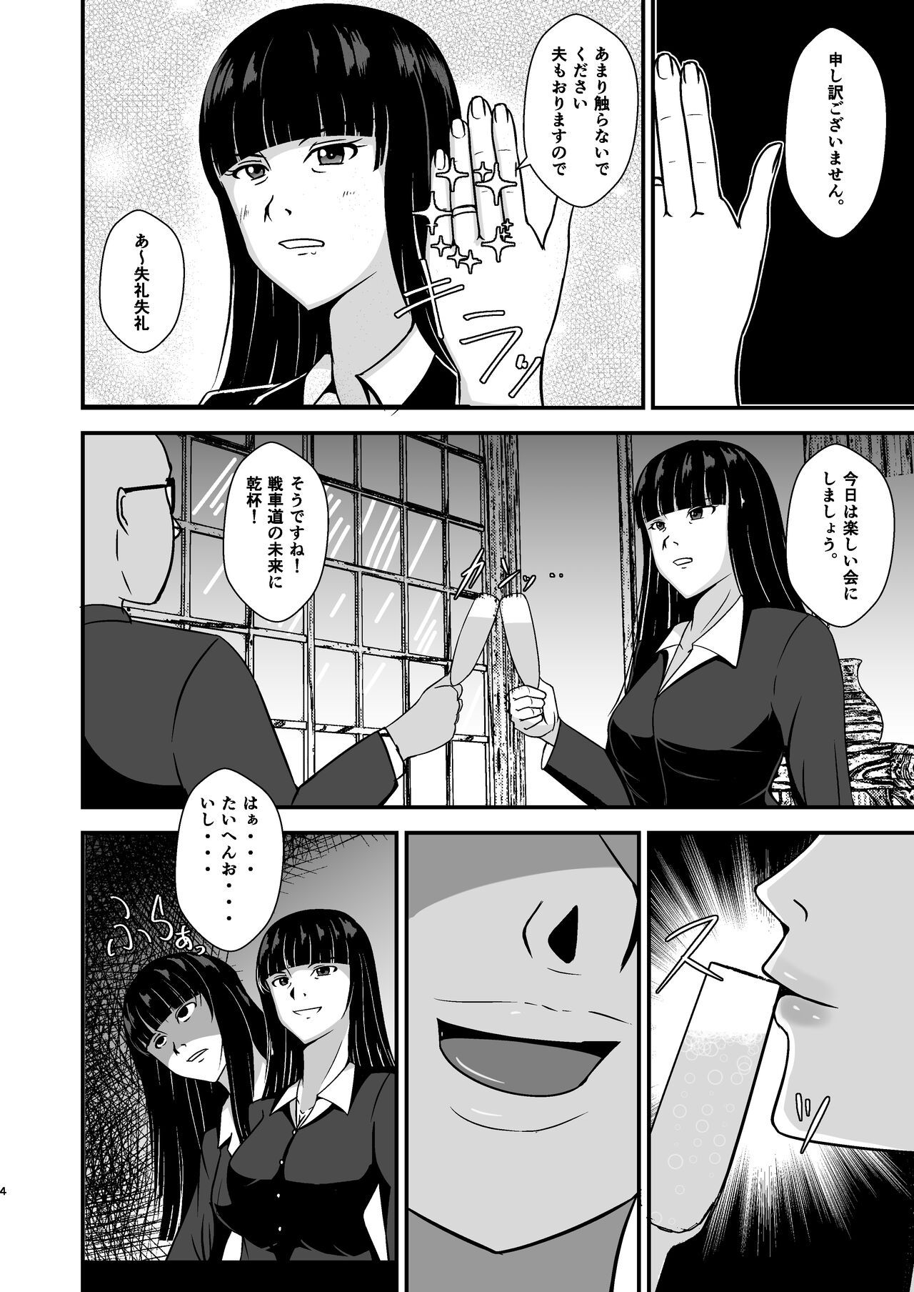 Preview page 4