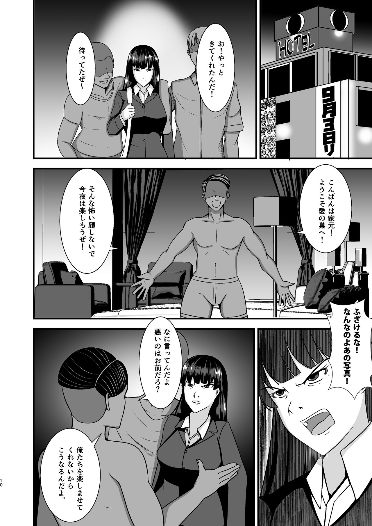 Ochiteiku Iemoto ~Genkai Cosplay Hen~ - Page 10