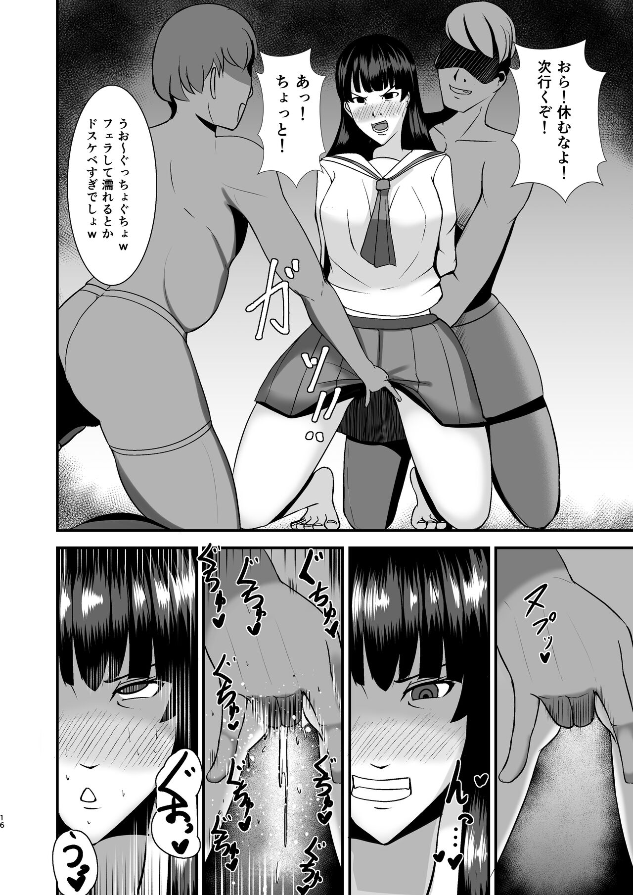 Ochiteiku Iemoto ~Genkai Cosplay Hen~ - Page 16