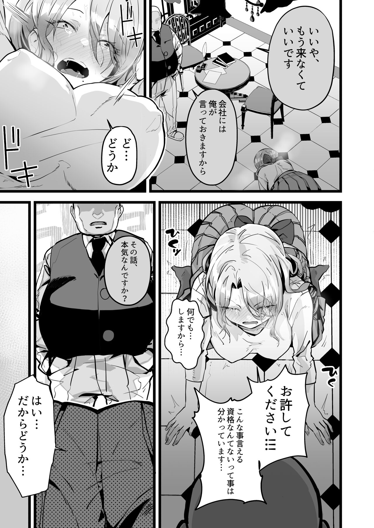 Preview page 7
