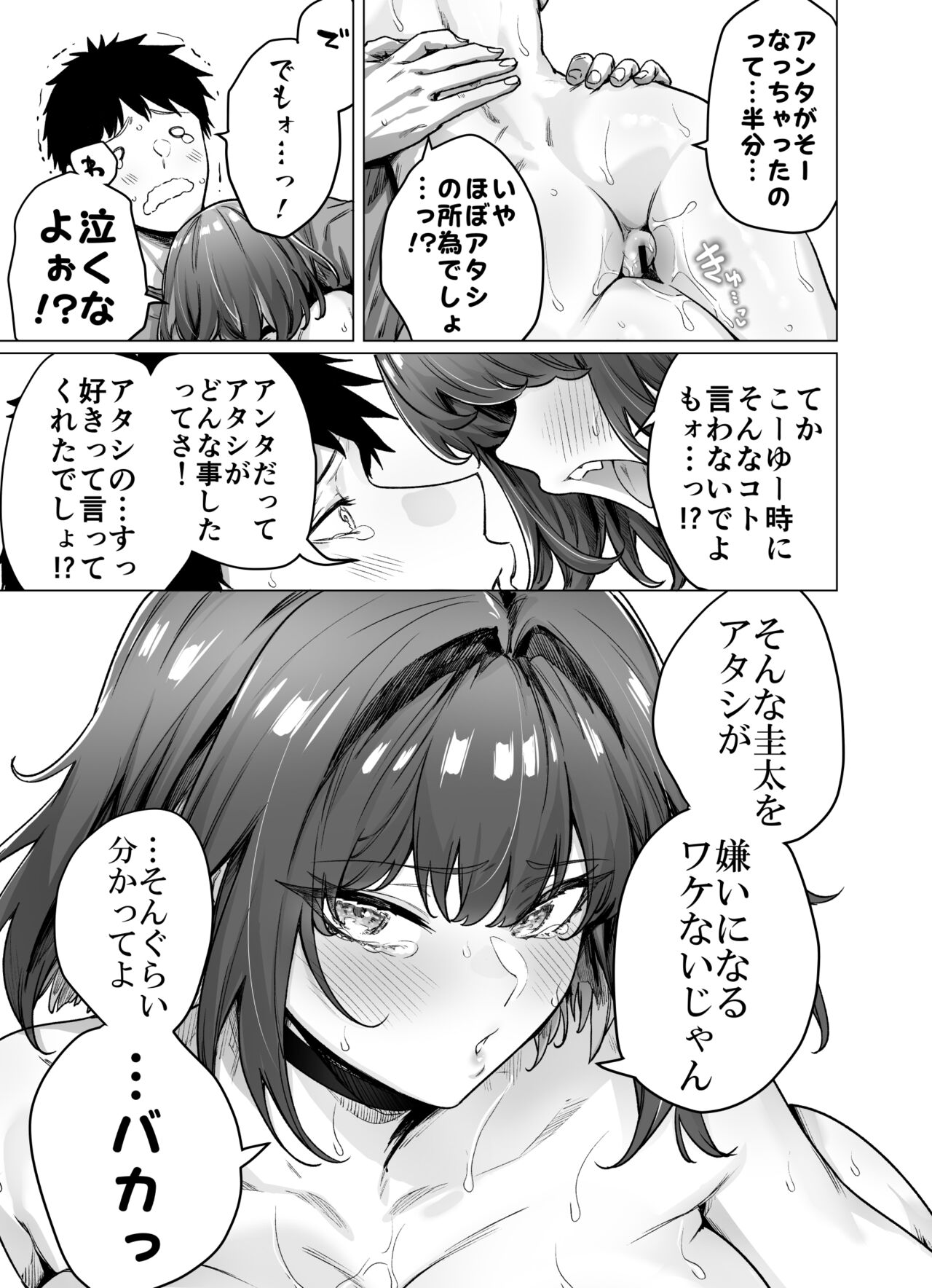 Seijin Muke Tsundere-chan - Page 112