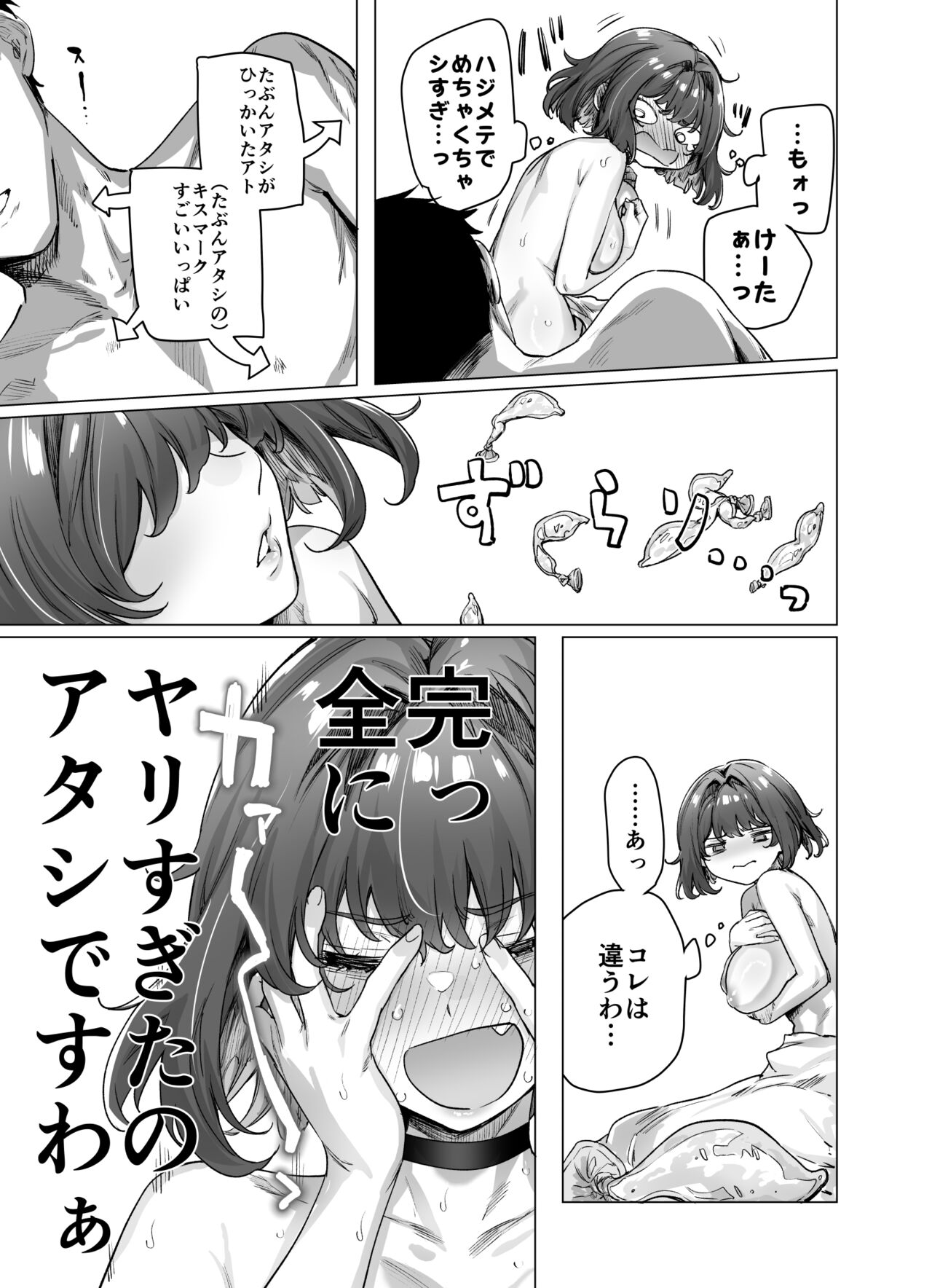 Seijin Muke Tsundere-chan - Page 148
