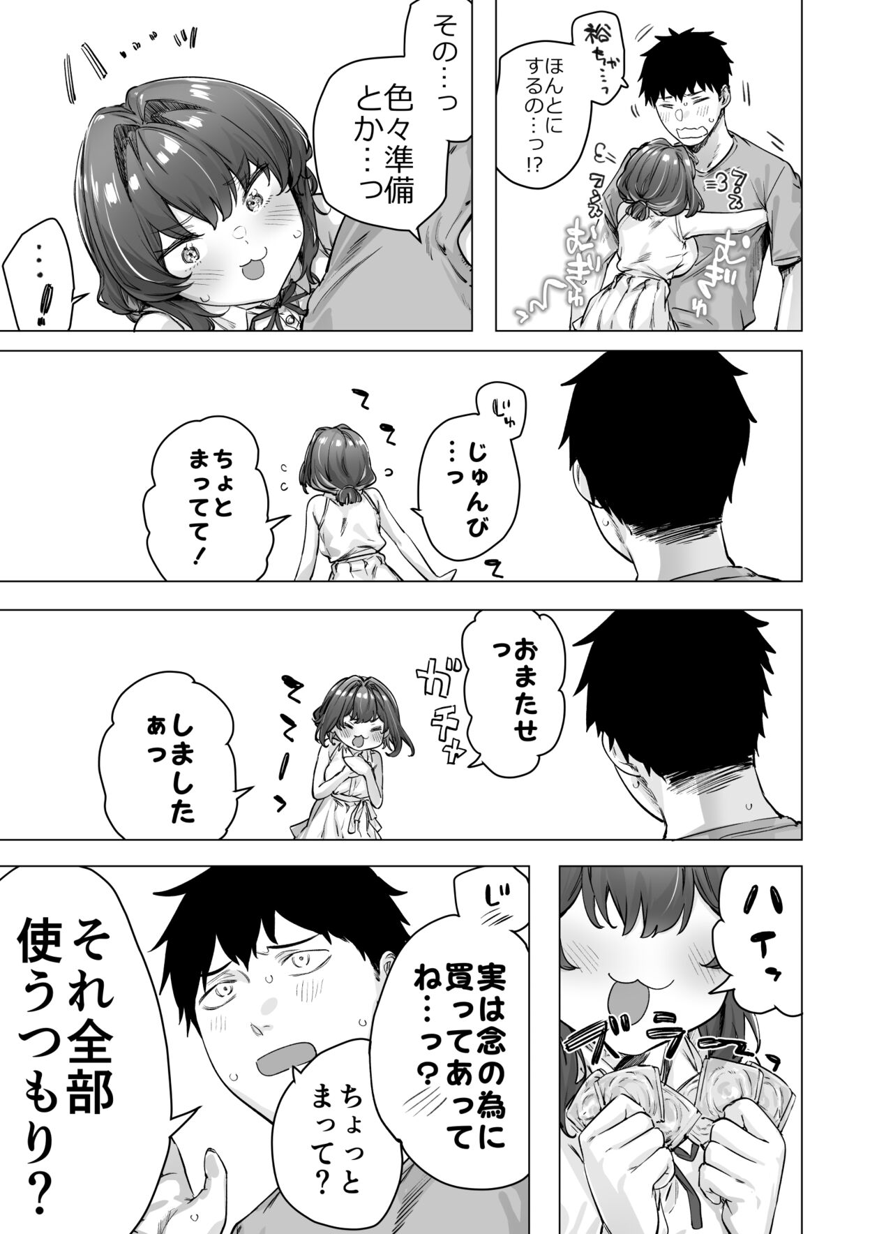 Seijin Muke Tsundere-chan - Page 150