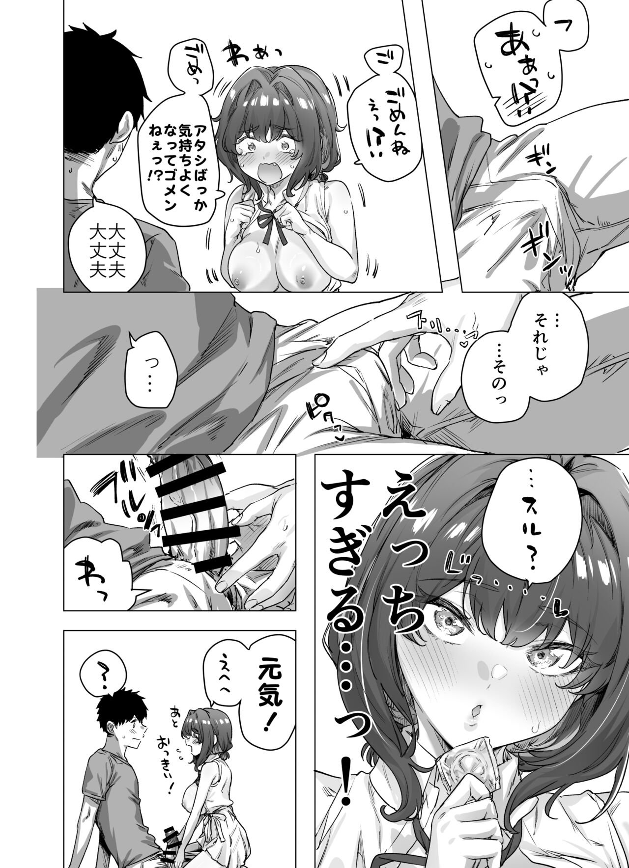 Seijin Muke Tsundere-chan - Page 178