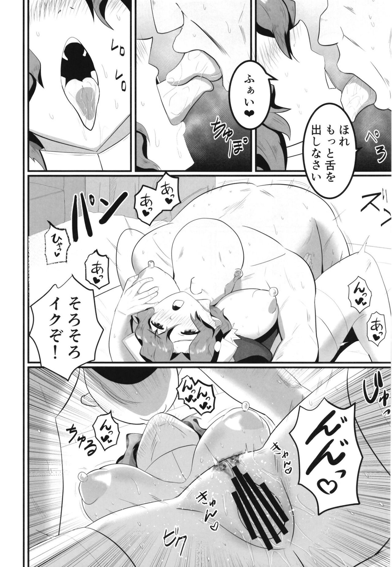 Sister Fuuka no Junan - Page 13