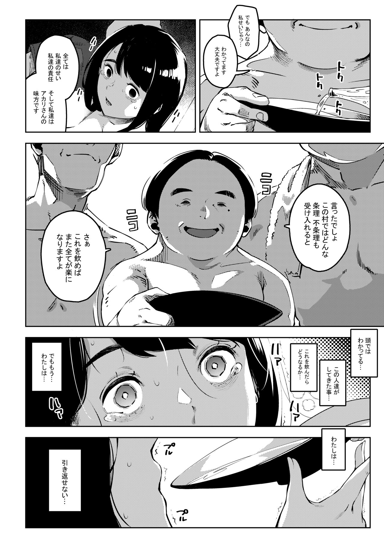 Shinen ni Makareru -Hitozuma Saimin Netorare- - Page 63