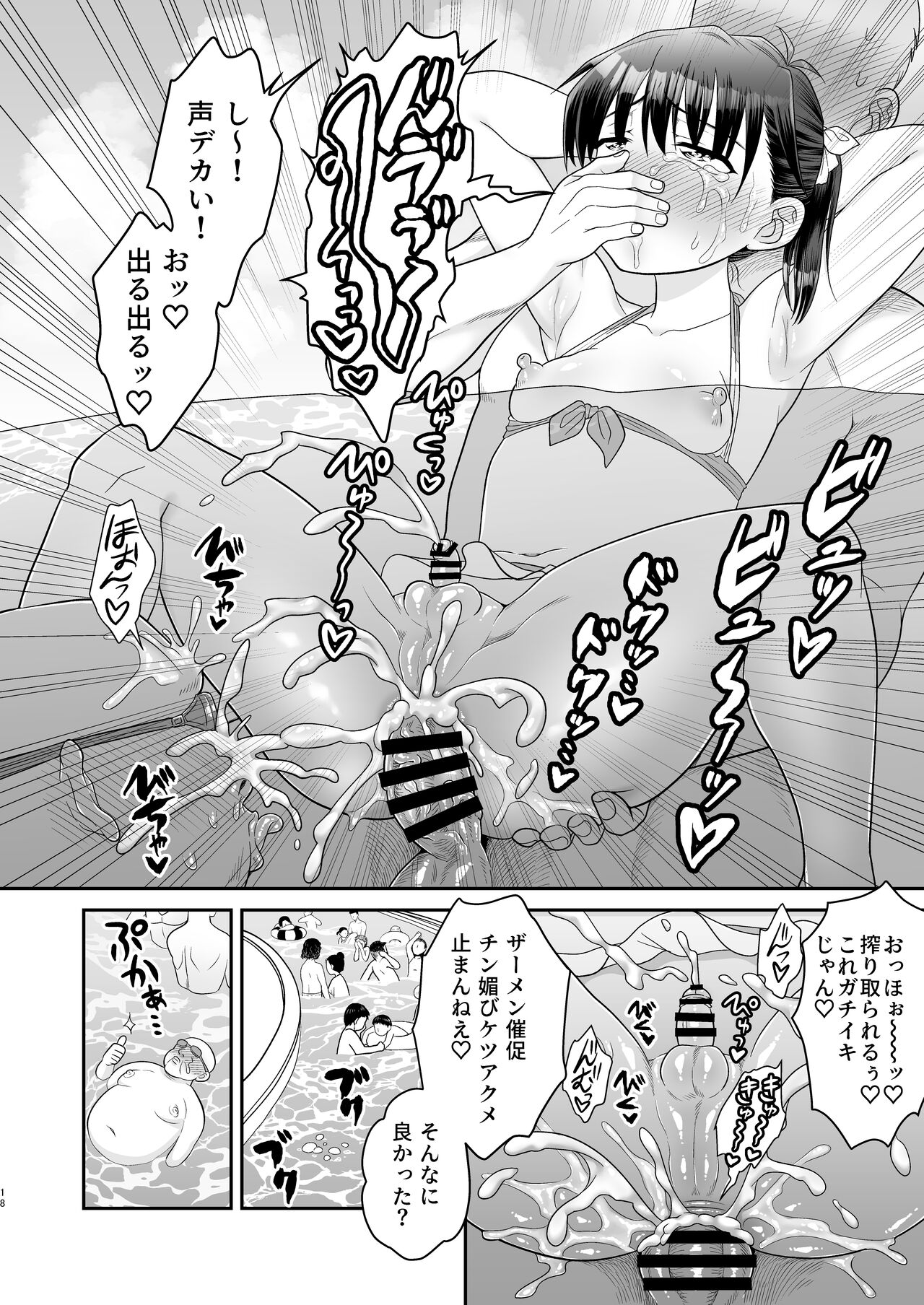 Ochinchin Kanojo to Pool Ikouze! - Page 22