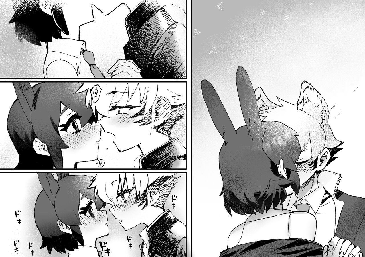 Tategamiinu to Usagi - Page 21
