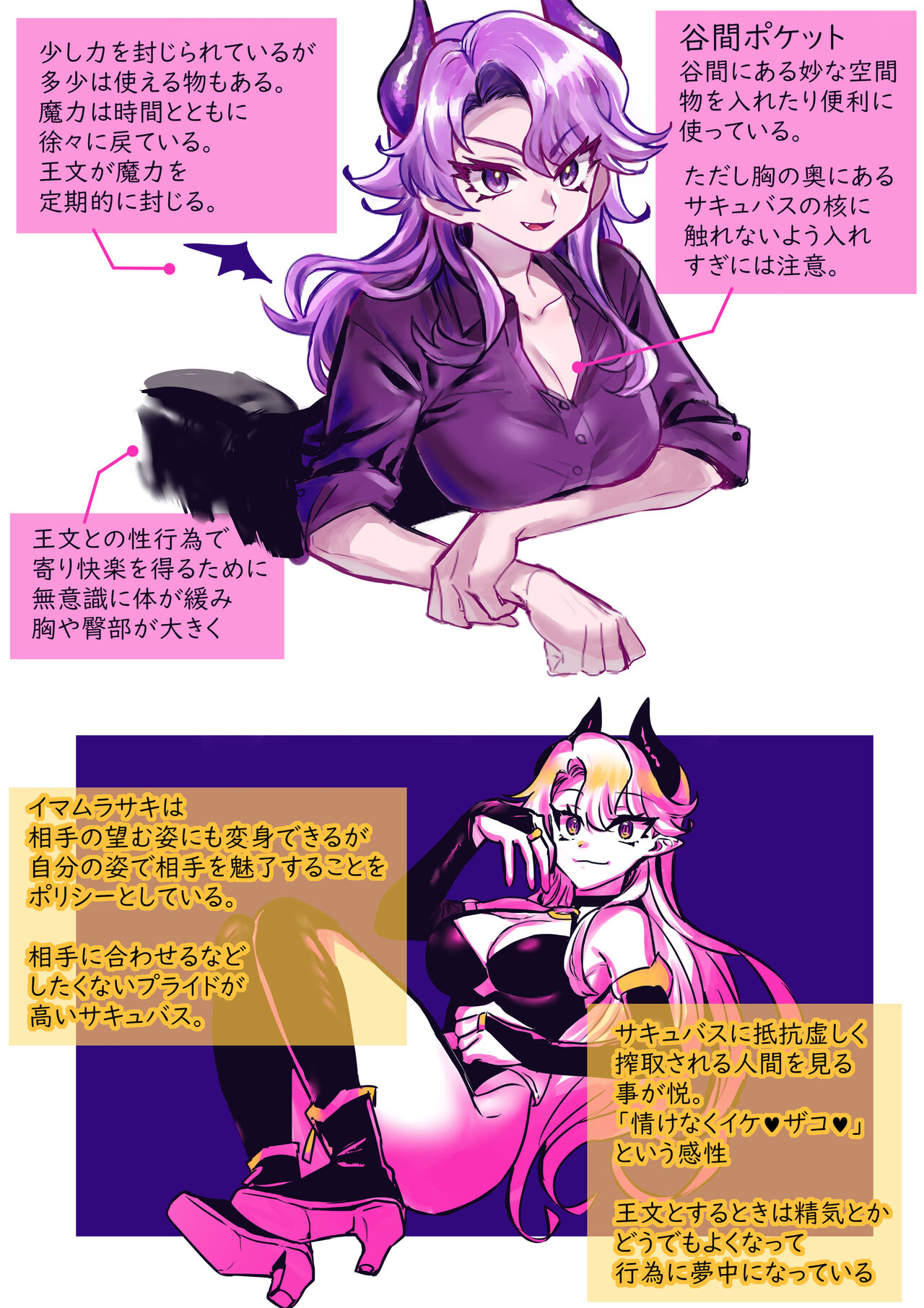 ♀Hyena no Reibaishi ni Tsukamatta Succubus - Page 39