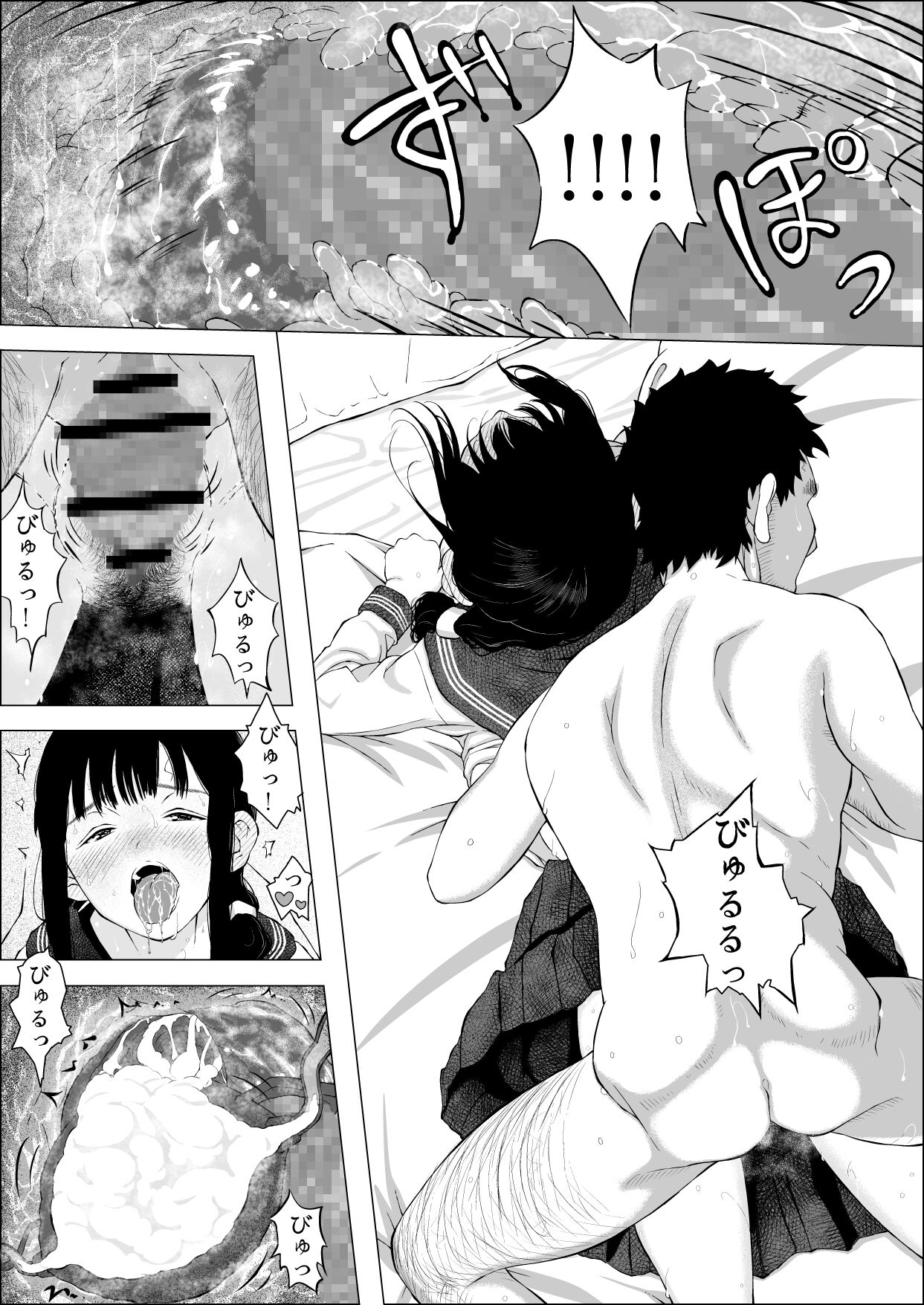 Asakawake no Shiawase - Page 16